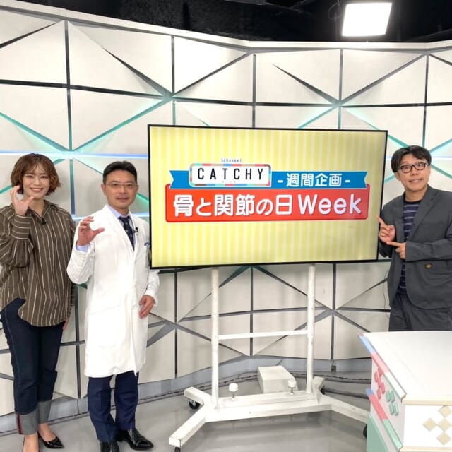＼今日のCATCHY／

今週は『骨と関節の日 WEEK』ということで、一週間を通して骨と関節、つまりは健康について考えていきます🦴✨
今日は、琉球大学整形外科の仲宗根哲診療准教授に「日本一悪い沖縄!? 骨粗鬆症について知ろう」をテーマにお話していただきました🎙
骨密度のピークは20代!!骨と関節の健康を守るためには、何に気を付ければよいのでしょうか!?✍

来月11/8㈯午後2時～タイムスホールにて、市民セミナー「骨と関節を守って、沖縄で元気に生きる方法」が入場無料で開催✨みなさんぜひ、健康で長生きするためのヒントを見つけに行きましょう👀

#イマココlive はSUPERライブマーケット🛒
今日は首里りうぼうへ🎦
今月末31日はハロウィン🎃ということで、お菓子コーナーから『ハロウィンの商品』をご紹介♬
惣菜コーナーからは、『本格麻婆茄子』がおすすめ🌶
「なぞかけチャレンジ」で試食＆値下げをゲットできたのでしょうか!?

中継の冒頭で赤丸さんからお知らせ📣
2年以上SUPERライブマーケットのコーナーを務めてくれた赤丸さんですが、来週でラスト出演となるとのこと!!😢
寂しくなりますが、最後の出演を視聴者のみなさん見届けてください!!💖

見逃し配信サイト
「Quebee/キュエビー」からも見ることができますよ〜📱💯
みなさんチェックしてみてくださいね！🔍

CATCHYは月～金曜16:15～生放送！ぜひ見てね👀

･････････････････････････････････････････
『今より“ちょっとだけ”よくなる』情報をお届け
あなたの生活により添った、
手が届きそうなシアワセ、情報、知しきを
@cathy.qab
･････････････････････････････････････････

#okinawa #qab #沖縄 #catchy
#視聴者プレゼント #おきなわ屋 #紅芋いっぱいいっぱいいっぱいまんじゅう #骨と関節の日 #健康寿命 #骨粗鬆症 #りうぼう #首里 #お得 #値引き #ハロウィン #お菓子 #麻婆茄子