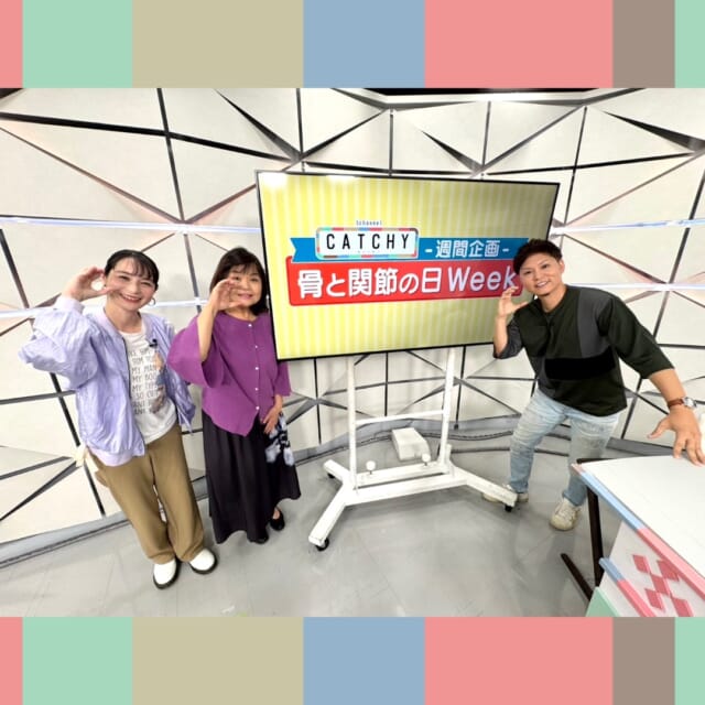 ＼今日のCATCHY／

今週は『骨と関節の日 WEEK』ということで、一週間を通して骨と関節、つまりは健康について考えていきます🦴✨
今日は栄養管理士の伊是名カエ先生に「あなたのお食事は栄養足りていますか？」をテーマにお話していただきました🎙
イキイキとした骨を作るために必要な栄養素とはいったい何なのか❓
どんな食品を摂ればよいのかなど教えてもらいました🍽

来月11/8㈯午後2時～タイムスビル3F タイムスホールにて、市民セミナー「骨と関節を守って、沖縄で元気に生きる方法」が入場無料で開催✨みなさんぜひ、健康で長生きするためのヒントを見つけに行きましょう👀

緊急企画！映画「ストロベリームーン」の魅力を大調査❕ということで、現在大ヒット中の映画の、コザ高校で行われたサプライズ上映会に潜入してきました📹
映画の主題歌を担当するオレンジレンジ🍊と主演の當真あみさん、齋藤潤さんがコザ高校に登場✨
余命半年の宣告を受けながらも、懸命に生きる主人公の感動の恋の物語をぜひ劇場でご覧ください🎞🌙🍓

見逃し配信サイト
「Quebee/キュエビー」からも見ることができますよ〜📱💯
みなさんチェックしてみてくださいね！🔍

CATCHYは月～金曜16:15～生放送！ぜひ見てね👀

･････････････････････････････････････････
『今より“ちょっとだけ”よくなる』情報をお届け
あなたの生活により添った、
手が届きそうなシアワセ、情報、知しきを
@cathy.qab
･････････････････････････････････････････

#okinawa #qab #沖縄 #catchy
#視聴者プレゼント #おきなわ屋 #紅芋いっぱいいっぱいいっぱいまんじゅう #骨と関節の日 #健康寿命 #栄養 #食事 #映画 #ストロベリームーン #ストムン #上映会 #コザ高校