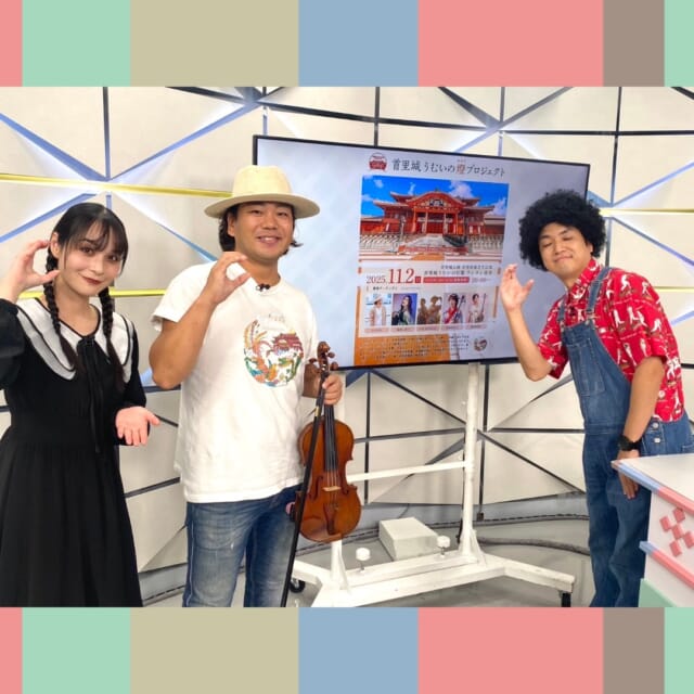 ＼今日のCATCHY／

めちゃ推し○○❣コーナーのゲストは、ヴァイオリニストの竜馬さん！✨
ニュースCATCHYのテーマ曲も手がけている竜馬さんは、国内外での作曲活動や音楽イベントにて大活躍🎻
6年前の今日発生した首里城火災を受け、首里城の復興を願い、沖縄にゆかりのあるアーティストが集結した『SYURI NO UTA』プロジェクトに参加されたとのこと❕

あさって11/2㈰に首里城で行われる「うむいの燈ランタン夜市」で「SYURI NO UTA スペシャルライブ」が開催予定❣
みなさんぜひ首里城に足を運んでみてください♬

#イマココlive は那覇市のアイギャラリーへ📹
こちらは明日オープンのアイ工務店のモデルハウス🏡
初恋クロマニヨンの憲吾さんが、その魅力を担当者の具志堅さんに教えてもらいました!!🎤

今ならモデルハウスオープン記念のキャンペーンを実施中✨
詳しくは「アイギャラリー那覇」で検索✔

ハロウィーン🎃の今日は、MCのお二人がウェンズデー👻と赤丸さんに変身!!✨
視聴者のみなさんも楽しいハロウィーンをお過ごしください💖

見逃し配信サイト
「Quebee/キュエビー」からも見ることができますよ〜📱💯
みなさんチェックしてみてくださいね！🔍

CATCHYは月～金曜16:15～生放送！ぜひ見てね👀

･････････････････････････････････････････
『今より“ちょっとだけ”よくなる』情報をお届け
あなたの生活により添った、
手が届きそうなシアワセ、情報、知しきを
@cathy.qab
･････････････････････････････････････････

#okinawa #qab #沖縄 #catchy
#視聴者プレゼント #沖縄県立博物館美術館 #戦災文化財 #ペアチケット #ヴァイオリニスト #首里城 #SYURINOUTA #うむいの燈ランタン夜市 #アイ工務店 #アイギャラリー那覇 #モデルハウス #ハロウィーン