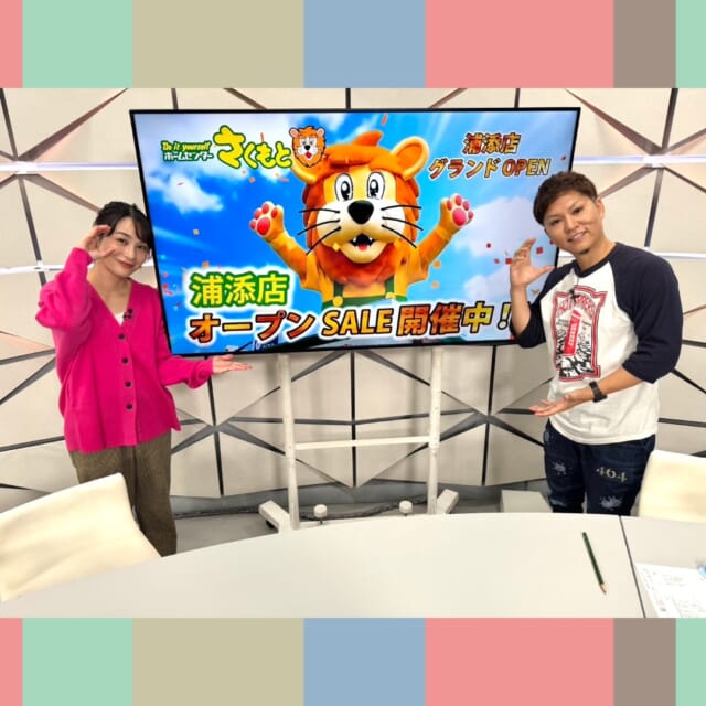 ＼今日のCATCHY／

ホームセンターさくもと浦添店が、11月14日金曜日に新装グランドオープン！✨
皆様に日頃の感謝を込めて、グランドオープンセールを開催!!🎉
売り場面積を1.6倍に拡大し、ますます充実した店舗になったさくもと浦添店にぜひお出かけください🏡♬

「緊急企画！悪徳ゴミ清掃業者 実態を徹底調査！」と題して、特殊清掃業者や不用品回収サービス業の現場の実態を調査しました❕👀
悪徳ゴミ清掃業者を利用してしまったケースのお宅にディレクターが潜入🎦
ゴミ屋敷の特殊清掃業者に関するトラブルが近年急増している、その背景にあるものとは...!?

#イマココlive は那覇市松川のノボテル沖縄那覇へ📹
ホテル内のレストラン「アヴァンセ」ではランチビュッフェを開催中🍽✨
総料理長の前川シェフに、お料理の魅力を紹介してもらいました🍖😋
素敵な気遣いで、カシスオレンジのM-1準々決勝進出のお祝いケーキまでいただきました!!🎂👏
クリスマスコレクションのX'masケーキも、ノボテル沖縄那覇ではご予約好評受付中です🎄⛄

見逃し配信サイト
「Quebee/キュエビー」からも見ることができますよ〜📱💯
みなさんチェックしてみてくださいね！🔍

CATCHYは月～金曜16:15～生放送！ぜひ見てね👀

･････････････････････････････････････････
『今より“ちょっとだけ”よくなる』情報をお届け
あなたの生活により添った、
手が届きそうなシアワセ、情報、知しきを
@cathy.qab
･････････････････････････････････････････

#okinawa #qab #沖縄 #catchy
#視聴者プレゼント #琉球ホテルandリゾート名城ビーチ #ペアランチチケット #ホームセンターさくもと #浦添 #グランドオープンセール #悪徳ゴミ清掃業者 #社会問題 #ノボテル沖縄那覇 #ホテル #ランチビュッフェ #クリスマスケーキ