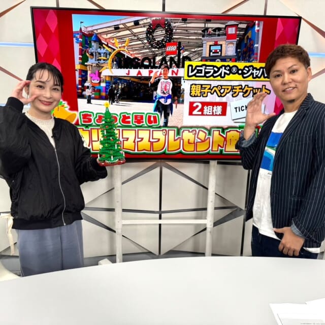 ＼今日のCATCHY／

さーねー調査隊📣のコーナーは、『レゴランドⓇ･ジャパン』に潜入❕
2017年名古屋市に日本初のレゴⓇブロックをテーマにした屋外型テーマパークとして誕生した人気のスポット✨
家族で訪れる前に、さーねーさんが下見も兼ねて見どころを調査しました😎

ちょっと早いクリスマスプレゼント企画🎄🎁
VTRでさーねーさんが被っていた帽子の色を当てると、抽選で親子ペアチケットをプレゼントします❣
QABホームページからみなさんご応募ください♬

#イマココlive はレッドロブスター沖縄北谷店へ📹
こちらは世界最高品質✨のカナダ産ロブスターを、店内の生簀から注文が入ってから調理する新鮮さにこだわったロブスター料理専門店！🦐
他にもシーフードをはじめとしたメニューも80品、ドリンクは70品揃っています🍽🍷

クリスマスや年末年始に大切な人たちと特別なお食事はいかがでしょうか♬
QABホームページにてライブロブスター ギフトチケットの視聴者プレゼントを抽選で受付中💖
ぜひこの機会に豪華チケットをゲットしてください!!

見逃し配信サイト
「Quebee/キュエビー」からも見ることができますよ〜📱💯
みなさんチェックしてみてくださいね！🔍

CATCHYは月～金曜16:15～生放送！ぜひ見てね👀

･････････････････････････････････････････
『今より“ちょっとだけ”よくなる』情報をお届け
あなたの生活により添った、
手が届きそうなシアワセ、情報、知しきを
@cathy.qab
･････････････････････････････････････････

#okinawa #qab #沖縄 #catchy
#視聴者プレゼント #映画 #アバター #ペア鑑賞券 #ムビチケ #オキハム #沖縄県産豚肉 #レゴランドジャパン #テーマパーク #レッドロブスター沖縄北谷店 #ライブロブスター