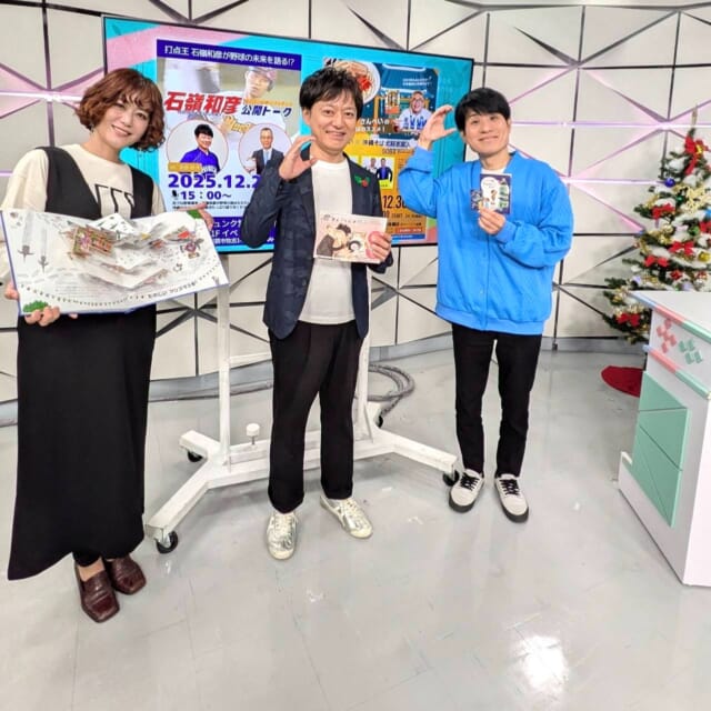 ＼12/15㈪のCATCHY／

読書マニア📖コーナーは、ジュンク堂書店那覇店よりエグゼクティブ・プロデューサーの森本浩平さんがおすすめの本をご紹介！✨

📚「だれも知らないサンタの秘密」アラン・スノウ
📚「君といっしょに」まなつ＆まふゆ
親子で楽しめるクリスマス絵本の2冊♬

また『ブックサンタ2025』の活動を告知!!🎅
あなたが選んだ本を、サンタクロースが全国の子どもたちに届けます🎁
参加方法など詳しくは「ブックサンタ」で検察✔

#イマココlive は那覇市辻にある玉城豆腐のみそ汁屋・しゃぶしゃぶ屋へ📹
朝はニッポン豆腐100選に選ばれた“玉城豆腐”を使用したみそ汁の朝食を味わうことができ、
夜は豆乳しゃぶしゃぶを楽しむことができるそうです💖
おすすめの「特選大豆の豆乳しゃぶしゃぶ～特製玉那覇味噌ダレ～」を仲本くんが実食😋
寒くなる季節に美味しいみそ汁としゃぶしゃぶで暖まりましょう!!🍲

見逃し配信サイト
「Quebee/キュエビー」からも見ることができますよ〜📱💯
みなさんチェックしてみてくださいね！🔍

CATCHYは月～金曜16:15～生放送！ぜひ見てね👀

･････････････････････････････････････････
『今より“ちょっとだけ”よくなる』情報をお届け
あなたの生活により添った、
手が届きそうなシアワセ、情報、知しきを
@cathy.qab
･････････････････････････････････････････

#okinawa #qab #沖縄 #catchy
#視聴者プレゼント #福笑い #ブランド米 #福島県産 #おきなわ屋 #2026年カレンダー #ジュンク堂書店那覇店 #クリスマス絵本 #ブックサンタ #玉城豆腐のみそ汁屋しゃぶしゃぶ屋 #玉城豆腐 #みそ汁 #豆乳しゃぶしゃぶ