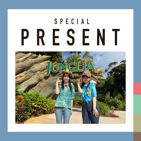 🎁CATCHY視聴者プレゼント🎁

ジャングリア沖縄チケット 1組2名様
@junglia_okinawa_official 

【クイズ】リポーターの2人がジャングリア沖縄で体験したアトラクションの数は？

締め切り：12月21日（日）

"QABホームページ"『プレゼント』よりご応募ください!
お待ちしてまーす💛💛

･････････････････････････････････････････
『今より“ちょっとだけ”よくなる』情報をお届け
あなたの生活により添った、
手が届きそうなシアワセ、情報、知しきを
@catchy.qab
･････････････････････････････････････････

#okinawa #qab #沖縄 #catchy
#視聴者プレゼント #ジャングリア沖縄 #ペアチケット