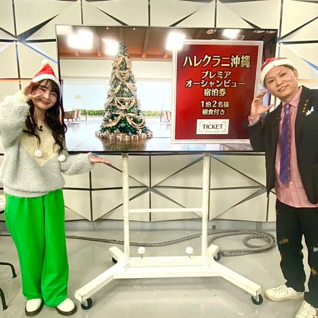 ＼今日のCATCHY／

CATCHY1部の放送は今日が年内ラスト❣
クリスマスのスペシャルなプレゼント企画🎄ということで、まーみーさんが恩納村のリゾートホテル『ハレクラニ沖縄』へ潜入！✨
視聴者1組様に、朝食券つき宿泊チケットをゲットしてきました♬🎫

Ｑ.「まーみーがハレクラニ沖縄で食べたものはなんでしょうか❓」
(1) 和牛 (2) 車海老 (3) クリスマスケーキ

クイズに答えてQABウェブサイトからご応募お待ちしています✉締め切りは28日㈰まで!!☝

カシスオレンジのポっポさんが、『消防団入団促進広報2025 この街でみんなと強くなろう！』のイベントについて告知してくれました！✨
27日㈯のイオンモール沖縄ライカムにて、消防庁と吉本興業が主催する消防団入団のPRイベントとなっているそうです🔥
ゲストには山之内すずさんや吉本の芸人さんたちが出演し、カシスオレンジの2人も登場するとのこと❕
当日ライカムへお越しの際はぜひご観覧ください♬

#イマココlive は那覇市の児童発達支援・放課後等デイサービス『りんく』へ📹
管理者の渡嘉敷さんからのメールを受けて、今日は仲本サンタが子どもたちに洋菓子店アラモードのケーキとプレゼントを届けに来ました！🎂🎁

またトナカイ🦌に扮した渡嘉敷さんと仲本サンタ🎅が子どもたちの前でネタを披露!?🎙
みなさんも笑顔溢れるクリスマスをお過ごしください💖

見逃し配信サイト
「Quebee/キュエビー」からも見ることができますよ〜📱💯
みなさんチェックしてみてくださいね！🔍

CATCHYは月～金曜16:15～生放送！ぜひ見てね👀

･････････････････････････････････････････
『今より“ちょっとだけ”よくなる』情報をお届け
あなたの生活により添った、
手が届きそうなシアワセ、情報、知しきを
@cathy.qab
･････････････････････････････････････････

#okinawa #qab #沖縄 #catchy
#視聴者プレゼント #福袋 #新年 #2026年 #午年 #ハレクラニ沖縄 #朝食付き宿泊券 #ペアチケット #児童発達支援放課後等デイサービスりんく #クリスマスプレゼント #クリスマスケーキ #消防団入団促進広報2025 #消防団