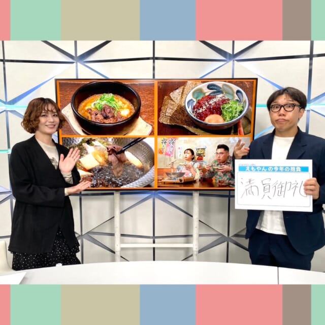 ＼今日のCATCHY／

行ってみたくなるお店を紹介する『食レポっポ』第22回🍽🐦
新年の今回は那覇市の「馬肉めしマカト 泉崎店」へ✨
こちらは県内では珍しい“馬肉”料理を楽しむことができるお店!!🐎
高たんぱく・低糖質でヘルシーな「馬すき焼き 桜鍋」をポっポさんとみはるさんが食レポしました😋

#イマココlive はSUPERライブマーケット🛒
今回は首里りうぼうへ🎦
りうぼうでは公式LINEで「恵方巻」のご予約を受け付け中🍣
みーかーさんが一足先に試食させてもらいました😲

惣菜コーナーからはみんな大好き「炙りチキン」がおすすめ!!🍗
新年1発目🎉のオリジナルソングとオリジナルダンス!?を披露して試食をゲットしました🎶

見逃し配信サイト
「Quebee/キュエビー」からも見ることができますよ〜📱💯
みなさんチェックしてみてくださいね！🔍

CATCHYは月～金曜16:15～生放送！ぜひ見てね👀

･････････････････････････････････････････
『今より“ちょっとだけ”よくなる』情報をお届け
あなたの生活により添った、
手が届きそうなシアワセ、情報、知しきを
@cathy.qab
･････････････････････････････････････････

#okinawa #qab #沖縄 #catchy
#視聴者プレゼント #福袋 #新年 #2026年 #午年 #食レポっポ #馬肉めしマカト #馬肉料理 #馬すき焼き #りうぼう #首里 #お得 #値引き #恵方巻 #炙りチキン