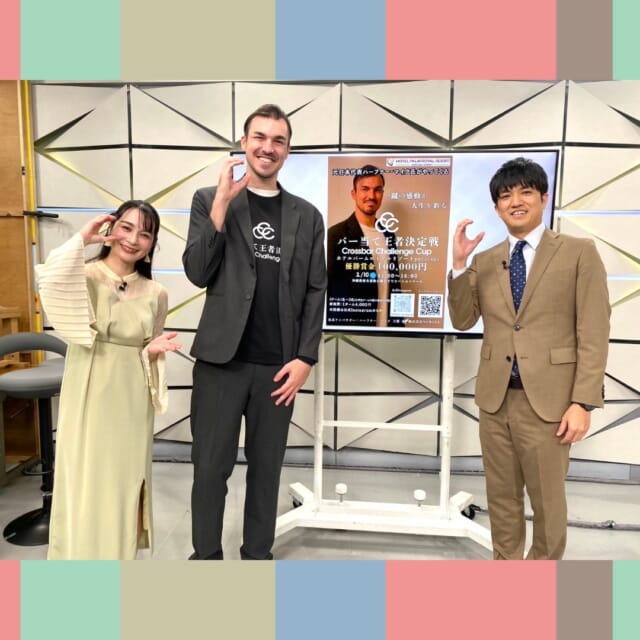 ＼今日のCATCHY／

晋也のゲキ推しさん✋コーナーのゲストは、元サッカー日本代表のハーフナー・マイクさん！✨
日本代表時代のエピソードや、沖縄でのサッカーキャンプについてなどお話をお聞きしました🎤

あす1/10㈯、午前10時より県総合運動公園レクリエーションドームにて『こどもサッカー教室』を開催!!⚽
なんと参加費は無料❕対象は小学生以下で、30人定員👥
今日の午後10時まで申し込みが可能です☝

またサッカー教室の後には『バー当て王者決定戦』も開催！
ゴールポストにシュートを当てた数を競う競技で、優勝者は賞金10万円をゲットできるとのこと!!
参加してみたい方は「バー当て」で検索してみてください✔

#イマココlive は那覇市のアイ工務店ショールームへ📹
こちらは未来の暮らしをシミュレーションできる展示が多数あり、「断熱体験ブース」では沖縄の夏の外気温を再現してアイ工務店の断熱材の効果を体験できます🌞
また「VR体験ブース」では未来の住まいを仮想空間に再現する、最新のVR技術を体験できるとのこと❕
ポっポさんが実際にVRメガネをつけて体験してみました😎
『アイギャラリー那覇』はあすオープンです🏡✨

見逃し配信サイト
「Quebee/キュエビー」からも見ることができますよ〜📱💯
みなさんチェックしてみてくださいね！🔍

CATCHYは月～金曜16:15～生放送！ぜひ見てね👀

･････････････････････････････････････････
『今より“ちょっとだけ”よくなる』情報をお届け
あなたの生活により添った、
手が届きそうなシアワセ、情報、知しきを
@cathy.qab
･････････････････････････････････････････

#okinawa #qab #沖縄 #catchy
#視聴者プレゼント #フォーティーセブン #キャップ #サッカー日本代表 #こどもサッカー教室 #バー当て王者決定戦 #アイ工務店 #アイギャラリー那覇