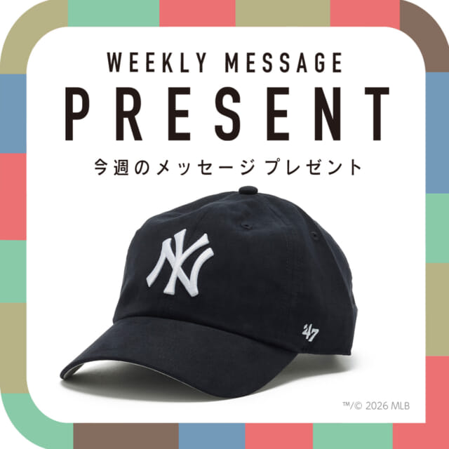 🎁CATCHY来週の視聴者プレゼント🎁

「’47 キャップ」
@47japan 

10名様

"CATCHYホームページ"よりご応募ください!
メッセージテーマは『20（はたち）のじぶんへ』✉
皆さんのお便りお寄せください😆
お待ちしてまーす💛💛

･････････････････････････････････････････
『今より“ちょっとだけ”よくなる』情報をお届け
あなたの生活により添った、
手が届きそうなシアワセ、情報、知しきを
@catchy.qab
･････････････････････････････････････････

#okinawa #qab #沖縄 #catchy
#視聴者プレゼント #フォーティーセブン #キャップ