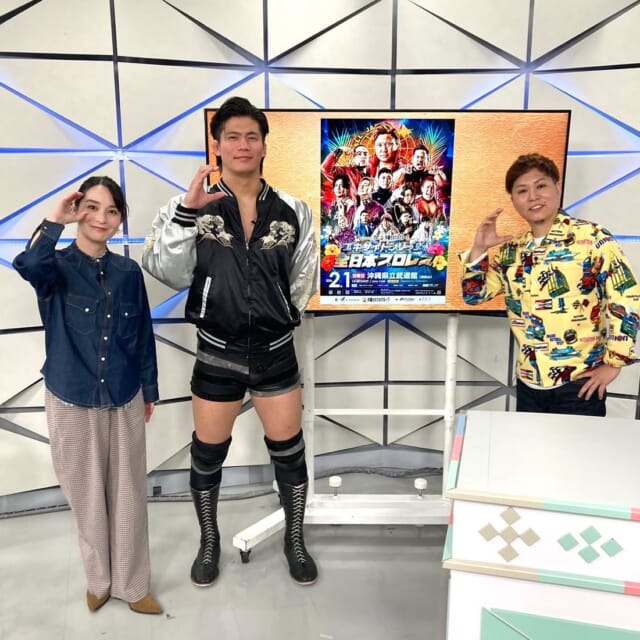 ＼今日のCATCHY／

全日本プロレス所属のプロレスラー、安齊勇馬選手がスタジオに登場！✨
群馬県出身の安齊選手の活躍や、意外な特技まで!?プロフィールをお話してもらいました🎤
2/1㈯に沖縄県立武道館で行われる『全日本プロレスエキサイトシリーズ2026』に安齊選手も出場!!✊
迫力満点の試合をぜひ応援しに来てください♬
入場チケットは「チケットぴあ」にて発売中です🎫✔

#イマココlive は南城市の美らイチゴ 南城ハウスへ📹
通称「イチゴおじさん」の前野さんがハウス内を案内してくれました✨
実は前野さんはさーねーさんの親戚!!ということで、今日はスタジオにもおいしいイチゴの試食をゲット🍓
美らイチゴ 南城ハウスでは“苺摘み・食べ放題”の体験も行っており、WEBで予約受付中です☑

敷地内には農園カフェ『イチゴバナレ』も併設✨
畑で採れたイチゴのスムージー、かき氷、パフェなど絶品スイーツを味わうことができます😋
あなたもイチゴ尽くしの1日を楽しんでみては❣

見逃し配信サイト
「Quebee/キュエビー」からも見ることができますよ〜📱💯
みなさんチェックしてみてくださいね！🔍

CATCHYは月～金曜16:15～生放送！ぜひ見てね👀

･････････････････････････････････････････
『今より“ちょっとだけ”よくなる』情報をお届け
あなたの生活により添った、
手が届きそうなシアワセ、情報、知しきを
@cathy.qab
･････････････････････････････････････････

#okinawa #qab #沖縄 #catchy
#視聴者プレゼント #フォーティーセブン #キャップ #全日本プロレス #プロレスラー #安齊勇馬 #全日本プロレスエキサイトシリーズ2026 #美らイチゴ #南城ハウス #イチゴバナレ