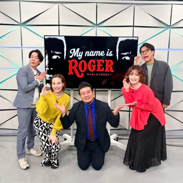 ＼今日のCATCHY／

QAB新番組『MY NAME IS ROGER』より、お笑い芸人 大自然ロジャーさん、M1準優勝のドンデコルテ小橋さん、タレントゆりぼぶこと浜川結琳さんがスタジオに登場！✨
サプライズ企画!?でなんとロジャーさんと小橋さんが即興漫才を披露してくれました!!🎙

地域密着ローカルバラエティ『MY NAME IS ROGER』は
2月7日㈯深夜0時よりスタートです📺

「カシスオレンジ仲本 ヒーヤイ！ひとり旅in北海道」のスペシャル旅企画が始動！✨
北海道観光機構の協賛の元、仲本くんが北海道の魅力を体験して発信していきます!!✈
今回は北海道登別市の魅力をご紹介❣
コーナー内のクイズに答えて応募できるプレゼント企画🎁も、視聴者のみなさんどうぞお見逃しなく♬

#イマココlive はSUPERライブマーケット🛒
今日は浦西りうぼうへ🎦
本日「大寒の日」ということで、金運や健康を呼び込むと言い伝えられている『大寒たまご』がおすすめ🥚✨

オレノパンからは『牛すじとごぼうの揚げカレーパン』がおすすめ商品🍞
こちらは1/24㈯・1/25㈰限定で258円で販売するそうです✨
果たしてみーかーさんとたいすけお兄さんは、食品担当の川満さんから試食をゲットできるのか!?

盛り沢山のCATCHY火曜日の今日は、MC川満アンリさんのお誕生日でした!!㊗🎉
アンリさんお誕生日おめでとうございます🎂✨

見逃し配信サイト
「Quebee/キュエビー」からも見ることができますよ〜📱💯
みなさんチェックしてみてくださいね！🔍

CATCHYは月～金曜16:15～生放送！ぜひ見てね👀

･････････････････････････････････････････
『今より“ちょっとだけ”よくなる』情報をお届け
あなたの生活により添った、
手が届きそうなシアワセ、情報、知しきを
@cathy.qab
･････････････････････････････････････････

#okinawa #qab #沖縄 #catchy
#視聴者プレゼント #北海道 #登別市 #おみやげ #MYNAMEISROGER #大自然 #ドンデコルテ #浜川結琳 #りうぼう #浦西 #お得 #値引き #大寒の日 #大寒たまご #オレノパン #牛すじとごぼうの揚げカレーパン