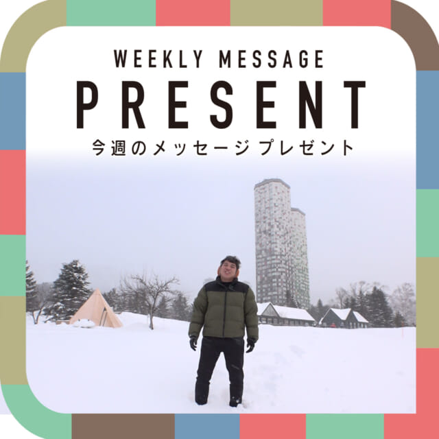 🎁CATCHY来週の視聴者プレゼント🎁

北海道企画「仲本の北海道おみやげ」第二弾を抽選でプレゼント!!

詳細は1月27日(火) の放送で発表します！

"CATCHYホームページ"よりご応募ください!
メッセージテーマは『あなたの温活は？』✉
皆さんのお便りお寄せください😆
お待ちしてまーす💛💛

･････････････････････････････････････････
『今より“ちょっとだけ”よくなる』情報をお届け
あなたの生活により添った、
手が届きそうなシアワセ、情報、知しきを
@catchy.qab
･････････････････････････････････････････

#okinawa #qab #沖縄 #catchy
#視聴者プレゼント #北海道 #おみやげ