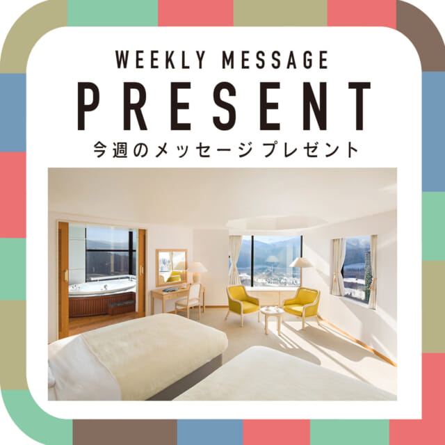 🎁CATCHY今週の視聴者プレゼント🎁

リゾナーレ トマム
朝食付き スイートツインルーム 1泊ペアチケット
@hoshinoresorts.tomamu

※部屋タイプは今回紹介した部屋とは少し異なります
※使用期間:～2026年4月5日、2026年4月24日～11月1日まで（除外日あり）

【クイズ】
アイスヴィレッジで仲本くんが食べたのは次のうちどれ？
A 氷のやきそば　B 氷のうどん　C 氷のラーメン

締め切り：2月1日（日）

"CATCHYホームページ"よりご応募ください!
メッセージテーマは『あなたの温活は？』✉
皆さんのお便りお寄せください😆
お待ちしてまーす💛💛

･････････････････････････････････････････
『今より“ちょっとだけ”よくなる』情報をお届け
あなたの生活により添った、
手が届きそうなシアワセ、情報、知しきを
@catchy.qab
･････････････････････････････････････････

#okinawa #qab #沖縄 #catchy
#視聴者プレゼント #北海道 #占冠村 #星野リゾート #リゾナーレトマム #ペアチケット