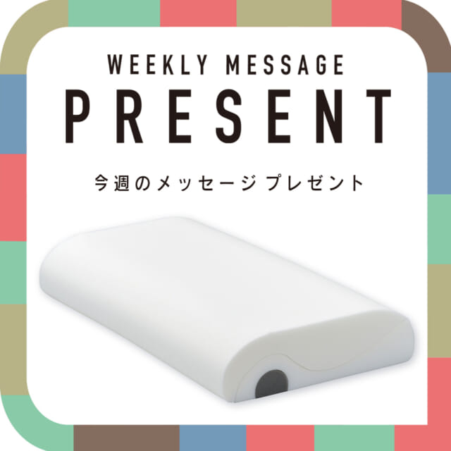 🎁CATCHY来週の視聴者プレゼント🎁

トゥルースリーパー ゴールデンレスト
@truesleeperbrand.jp 

2名様

"CATCHYホームページ"よりご応募ください!
メッセージテーマは『球春到来』✉
皆さんのお便りお寄せください😆
お待ちしてまーす💛💛

･････････････････････････････････････････
『今より“ちょっとだけ”よくなる』情報をお届け
あなたの生活により添った、
手が届きそうなシアワセ、情報、知しきを
@catchy.qab
･････････････････････････････････････････

#okinawa #qab #沖縄 #catchy
#視聴者プレゼント #トゥルースリーパー #ゴールデンレスト #枕