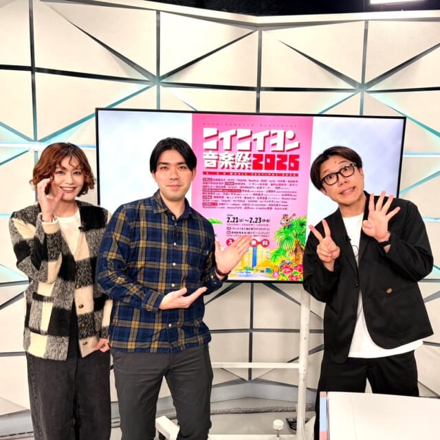 ＼今日のCATCHY／

Day+のコーナーは出演祭り！✨ということで、気になる情報を様々なゲストに伝えてもらいました🎙

①『ニイニイヨン音楽祭 2026』
主催者の元山仁士郎さんがご紹介！✨
今月21日㈯～23日㈪までパレットくもじ前広場にて行われるイベントは“沖縄の未来を考える×音楽フェス”🎶
選挙も近くなってきた現在、みんなで沖縄の未来について考えよう!!というテーマの音楽祭です🎸

②『第51回衆議院議員総選挙 投票へ行こう！』
沖縄選挙管理委員会の津波隆文さんが来たる2/8㈰の衆院選投票日について告知してくれました！✨
7日㈯まで期日前投票が各市町村で可能!!
投票入場券が無くても、本人確認書類で投票が可能とのことです✍

③『よしもとお笑いライブ in シュガーホール』
CATCHYメンバーのカシスオレンジの2人も出演する、よしもとお笑いライブが来週11日㈬に開催！✨
チケットのご購入については「FANYチケット シュガーホール」で検索✔

#イマココlive はSUPERライブマーケット🛒
今日は普天間りうぼうへ🎦
本日2月3日は節分の日！ということで、おすすめ商品は
りうぼうストアの「恵方巻」と「オリジナルキンパ巻き」！👹✨
試食をかけてみーかーさんとたいすけお兄さんが
「節分なぞかけ」にチャレンジしました‼

見逃し配信サイト
「Quebee/キュエビー」「QAB公式YouTube」からも見ることができますよ〜📱💯
みなさんチェックしてみてくださいね！🔍

CATCHYは月～金曜16:15～生放送！ぜひ見てね👀

･････････････････････････････････････････
『今より“ちょっとだけ”よくなる』情報をお届け
あなたの生活により添った、
手が届きそうなシアワセ、情報、知しきを
@cathy.qab
･････････････････････････････････････････

#okinawa #qab #沖縄 #catchy
#視聴者プレゼント #トゥルースリーパー #ゴールデンレスト #枕 #ニイニイヨン音楽祭 #衆議院議員総選挙 #よしもとお笑いライブ #りうぼう #普天間 #お得 #値引き #節分 #恵方巻 #キンパ