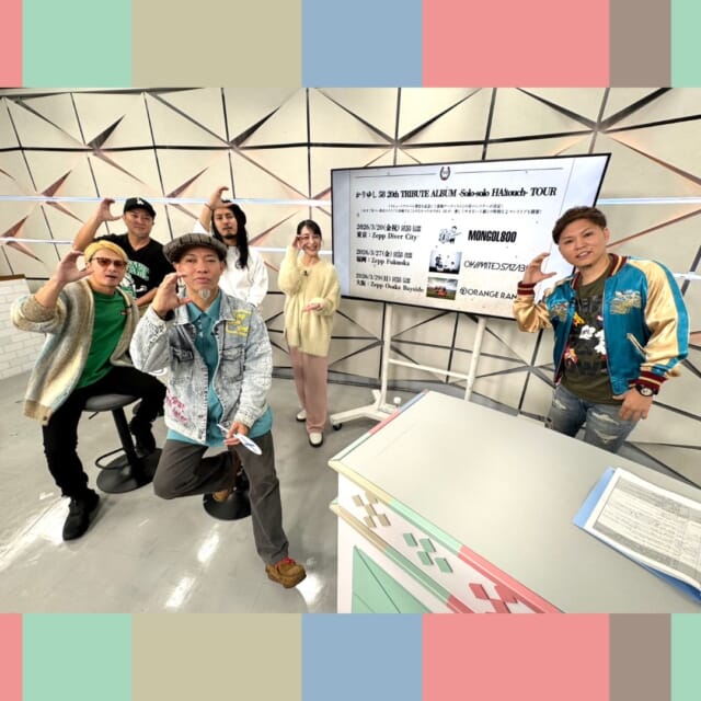 ＼今日のCATCHY／

「緊急企画！スペシャルゲスト編」のゲストは、4人組バンド
かりゆし58のみなさん！✨
デビュー20周年で“今だから言える10の質問”をメンバーのみなさんにお聞きしました🎤
またニューシングル『愛を編む』と20thトリビュートアルバム、そして初の対バンツアーについてのお知らせも♬
20周年を迎えたかりゆし58の音楽をこれからも楽しみにしています~🎸🎶

#イマココlive は宜野座村の「道の駅ぎのざ」へ📹
宜野座村は阪神タイガースのキャンプ地🐯⚾ということで、
道の駅ぎのざでは特別な展示会が実施中！✨
球団公式誌の貴重なコレクションや、リーグ優勝時の写真、選手が実際に袖を通したユニフォームなど、なかなか見ることができないお宝が展示されています👀
また隣のショップでは限定グッズの販売も!!🛍

宜野座村産いちごを使用した「いちごクレープ」🍓
「阪神カラーのチョコバナナ味 とらとらクレープ」🍫🍌が販売中♬
キャンプを観終わった後は道の駅ぎのざにぜひお立ち寄りください🏡

見逃し配信サイト
「Quebee/キュエビー」「QAB公式YouTube」からも見ることができますよ〜📱💯
みなさんチェックしてみてくださいね！🔍

CATCHYは月～金曜16:15～生放送！ぜひ見てね👀

･････････････････････････････････････････
『今より“ちょっとだけ”よくなる』情報をお届け
あなたの生活により添った、
手が届きそうなシアワセ、情報、知しきを
@cathy.qab
･････････････････････････････････････････

#okinawa #qab #沖縄 #catchy
#視聴者プレゼント #トゥルースリーパー #ゴールデンレスト #枕 #かりゆし58 #愛を編む #対バンツアー #道の駅ぎのざ #阪神タイガース #プロ野球キャンプ #宜野座村