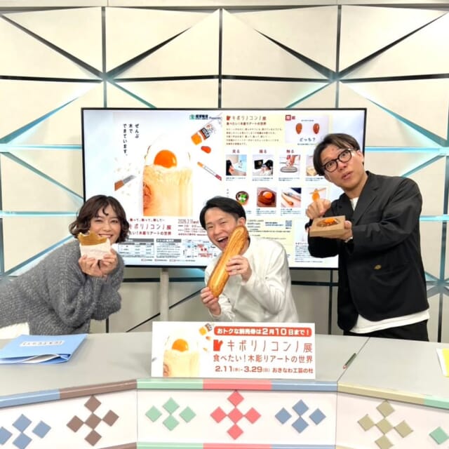 ＼今日のCATCHY／

Day+のコーナーのゲストは、あす2/11から開催の『キボリノコンノ展』より作者のキボリノコンノさん！✨
今日はスタジオに実物の作品をお持ちいただき🍳、来場者のみなさんにどのようなところを楽しんでもらいたいかなどをお聞きしました🎤

明日11日の午前9時半から10時まで、書籍購入者限定でコンノさんのサイン会に参加できます!!👏
チケットなど詳しい情報はQABウェブサイトをご確認ください♬

行ってみたくなるお店を紹介する『食レポっポ』第23回🍽🐦
今回は那覇市の「那覇そば処 たからまちがー」へ✨
こちらは最後まで飲み干せる“こだわりスープ”が魅力な沖縄そば屋さん！✨
「スペシャルそば」は数種類の中から具材を3つ選べるスペシャルな仕様🍜
「牛もやしそば」はコショウが効いたスパイシーな味わいの一風変わった逸品!!👀
何度も通って楽しみたい沖縄そばをポっポさんとみはるさんが食レポしました😋

#イマココlive はSUPERライブマーケット🛒
今日は天久りうぼうへ🎦
番組冒頭の中継は、たいすけお兄さんが今が旬のいちご🍓を食べ比べ!!
惣菜コーナーのおすすめは、今年度行われた「お弁当・お惣菜大賞」で入賞した、
🍙うちなーむんおにコロ
🍤沖縄天むす～ゴーヤーともずくのかき揚げ～
の2品をみーかーさんとたいすけお兄さんが試食させてもらいました😋いったいどんな美味しさなのでしょうか!?

見逃し配信サイト
「Quebee/キュエビー」「QAB公式YouTube」からも見ることができますよ〜📱💯
みなさんチェックしてみてくださいね！🔍

CATCHYは月～金曜16:15～生放送！ぜひ見てね👀

･････････････････････････････････････････
『今より“ちょっとだけ”よくなる』情報をお届け
あなたの生活により添った、
手が届きそうなシアワセ、情報、知しきを
@cathy.qab
･････････････････････････････････････････

#okinawa #qab #沖縄 #catchy
#視聴者プレゼント #ペアチケット #キボリノコンノ展 #キボリノコンノ #おきなわ工芸の杜 #食レポっポ #那覇そば処たからまちがー #沖縄そば #牛もやしそば #りうぼう #天久 #お得 #値引き #いちご #お弁当お惣菜大賞