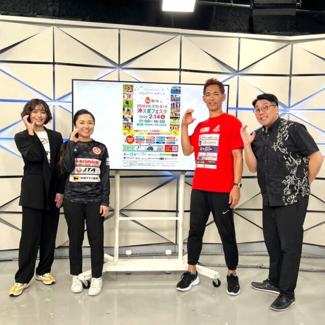 ＼今日のCATCHY／

本日MCにはよしもと沖縄芸人の空馬良樹さんが登場✨
MC初出演⚾でスタジオを盛り上げていただきました~🎙

SOLENA👍コーナーのゲストは、アスリート工房代表の譜久里武さんと、琉球デイゴス代表の岩井香寿美さん！✨
2/14㈯に行われるスポーツイベント『沖スポフェスタ』について紹介してくれました🎤
子どもから大人まで楽しめる多彩なスポーツ体験無料プログラムがあり、トップアスリートの技術に触れながら体を動かす楽しさを味わえるとのこと!!
当日はマスターズ陸上の優勝選手でもある譜久里さんと、
50mダッシュ競争も走れるそうです🏃
楽しく体を動かしたい方は沖縄国際大学陸上競技場にて
ぜひご参加ください♬

#イマココlive は豊見城市のおきなわ工芸の杜へ📹
よすみちゃんが沖縄初開催中の『キボリノコンノ展』を作者のキボリノコンノさんとご紹介！✨
様々なテーマに分けられた展示の様子をちょっとだけお見せします!!🌳
きのうからの開催で、すでに1000人超の来場者を記録しているそうです👏3月29日の展示終了前は込み合いますので、ぜひみなさんお早めにお越しください♬

見逃し配信サイト
「Quebee/キュエビー」「QAB公式YouTube」からも見ることができますよ〜📱💯
みなさんチェックしてみてくださいね！🔍

CATCHYは月～金曜16:15～生放送！ぜひ見てね👀

･････････････････････････････････････････
『今より“ちょっとだけ”よくなる』情報をお届け
あなたの生活により添った、
手が届きそうなシアワセ、情報、知しきを
@cathy.qab
･････････････････････････････････････････

#okinawa #qab #沖縄 #catchy
#視聴者プレゼント #ペアチケット #キボリノコンノ展 #キボリノコンノ #おきなわ工芸の杜 #沖スポフェスタ #スポーツイベント #沖縄国際大学陸上競技場