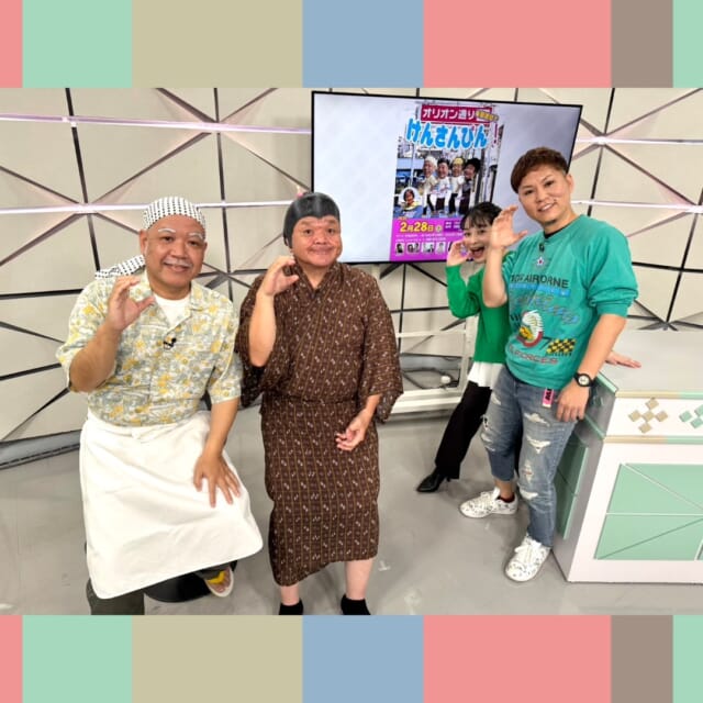 ＼今日のCATCHY／

スタジオには「ゆうりきや～」のお二人がゲストで登場！✨
28日㈯に与那原町上の森かなちホールで行われるイベント
『けんさんぴん』告知の前に
「南国活舌サバイバル！」ゲームに挑戦してもらいました‼
果たしておじいとおばあは高難易度の早口言葉を3回連続言えるのでしょうか!?

週末のおすすめイベント情報！✨
21日㈯にうるま市民芸術劇場で行われる
『ガクアルダンスフェスタ』について紹介してもらいました📣
高校生を主体としたダンスイベントで、県内14校から総勢18チームがエントリー!!💃
QABホームページでも正午よりライブ配信しますので、みなさんぜひチェックしてください📺

#イマココlive は那覇市若狭の「ベトナムキッチン ミンミン」へ📹
こちらはベトナムの本場の味を楽しめるベトナム料理店！✨県内に住むベトナム出身のお客さんも多く訪れるとのこと🍜

今日は「ブンボーフエ」と「ブン焼き肉（焼豚まぜめん）」を仲本くんが実食😋そのお味は❓

見逃し配信サイト
「Quebee/キュエビー」「QAB公式YouTube」からも見ることができますよ〜📱💯
みなさんチェックしてみてくださいね！🔍

CATCHYは月～金曜16:15～生放送！ぜひ見てね👀

･････････････････････････････････････････
『今より“ちょっとだけ”よくなる』情報をお届け
あなたの生活により添った、
手が届きそうなシアワセ、情報、知しきを
@cathy.qab
･････････････････････････････････････････

#okinawa #qab #沖縄 #catchy
#視聴者プレゼント #キボリノコンノ展 #キボリノコンノ #作品集 #ゆうりきやー #けんさんぴん #与那原町上の森かなちホール #ベトナムキッチンミンミン #ベトナム料理 #ブンボーフエ #ブン焼き肉 #ガクアルダンスフェスタ #うるま市民芸術劇場