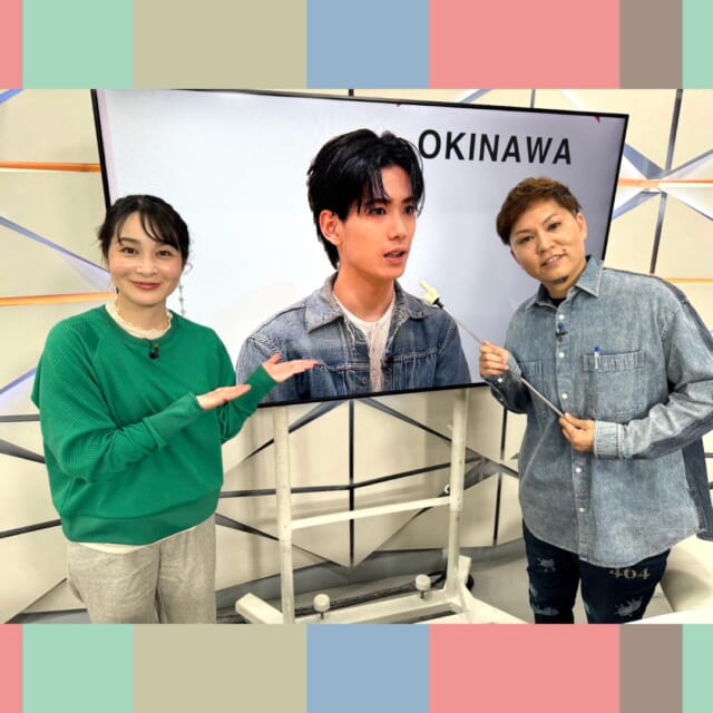 ＼今日のCATCHY／

緊急企画！「LDH所属 サイキックフィーバー 小波津志が凱旋！」✨
今話題のダンスボーカルグループ『PSYCHIC FEVER』
そのボーカルでうるま市出身の小波津志さんが、母校であるEXPG沖縄校に凱旋!!
生徒たちとスペシャルなダンスレッスンを行いました🎶

#イマココlive は那覇市鏡原町の「コープおろく」へ📹
冷凍食品＆惣菜コーナーが拡大し、リニューアルオープンしたとのこと！✨
カートンズ古賀くんが、西村副店長に売場を案内してもらいました♬
また『コープ50周年記念祭』が3/7㈯より開催🎉
豪華景品が当たるガラポン抽選会や、まぐろ解体ショー🐟などイベントが目白押しです👏

見逃し配信サイト
「Quebee/キュエビー」「QAB公式YouTube」からも見ることができますよ〜📱💯
みなさんチェックしてみてくださいね！🔍

CATCHYは月～金曜16:15～生放送！ぜひ見てね👀

･････････････････････････････････････････
『今より“ちょっとだけ”よくなる』情報をお届け
あなたの生活により添った、
手が届きそうなシアワセ、情報、知しきを
@cathy.qab
･････････････････････････････････････････

#okinawa #qab #沖縄 #catchy
#視聴者プレゼント #映画 #私がビーバーになる時 #横山幸雄ピアノリサイタル #ペアチケット #LDH #PSYCHICFEVER #小波津志 #EXPG沖縄校 #コープおろく #コープ50周年記念祭