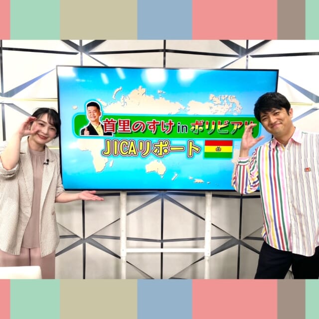 ＼今日のCATCHY／

「首里のすけ in ボリビア # 2」🎦✨
前回はボリビアで頑張るウチナーンチュの先生たちの様子でしたが、
今回は逆にボリビアから日本に渡り、その後ボリビアのために頑張る県系人たちの様子に迫りました‼
首里のすけさんはどんな方々に出会えたのでしょうか─!?

#イマココlive は豊見城市の沖縄アウトレットモールあしびなーへ📹
世界No.1のモバイル充電ブランド「Anker」の直営店、沖縄初出店の『Anker Store』と

ゴルフ用品店『本間ゴルフ』をご紹介！✨
今日はなんと去年の沖縄オープン覇者、當山秀人プロにお店のお得な情報を案内してもらいました!!⛳

沖縄アウトレットモールあしびなーでは
15日㈰まで春のスプリングセールが開催中🌸
みなさん週末はぜひお出かけください♬

見逃し配信サイト
「Quebee/キュエビー」「QAB公式YouTube」からも見ることができますよ〜📱💯
みなさんチェックしてみてくださいね！🔍

CATCHYは月～金曜16:15～生放送！ぜひ見てね👀

･････････････････････････････････････････
『今より“ちょっとだけ”よくなる』情報をお届け
あなたの生活により添った、
手が届きそうなシアワセ、情報、知しきを
@cathy.qab
･････････････････････････････････････････

#okinawa #qab #沖縄 #catchy
#視聴者プレゼント #古宇利島 #プライベートヴィラ #yawnyardkouriisland #ペア宿泊券 #首里のすけ #ボリビア #コロニアオキナワ #南米 #JICA海外協力隊 #沖縄アウトレットモールあしびなー #AnkerStore #本間ゴルフ