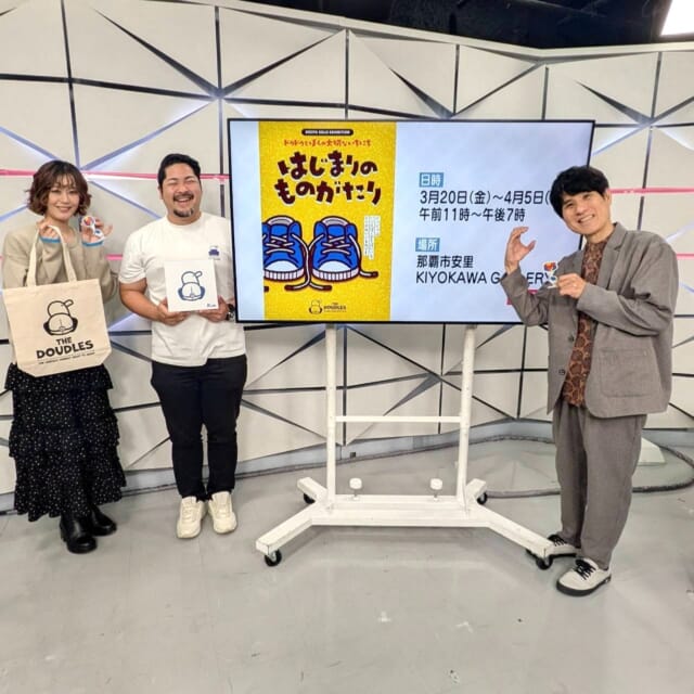 ＼今日のCATCHY／

アンリッスン👂コーナーのゲストは、アーティストのKOOTAさん！✨
KOOTAさんは鳥のぬいぐるみ『ドゥドゥ』というキャラクターをモチーフにした心温まる作品を手掛けています🐧

スタジオではキャラクターを生み出したきっかけや、子どもたちと絵を描く活動「ドゥドゥプロジェクト」🎨
について教えてもらいました🎤

今回オリジナルトートバッグをQABホームページより5名様に抽選でプレゼント♬
KOOTAさんの個展開催など、詳しくは公式Instagramまで✔

#イマココlive は古宇利島の「YAWN YARD Kouri Island」へ📹
こちらは琉球古民家をイメージし“泊まれる庭”をコンセプトにしたプライベートヴィラ！✨
仲本くんが抜き打ちチェック!?でその魅力に迫りました🏡

見逃し配信サイト
「Quebee/キュエビー」「QAB公式YouTube」からも見ることができますよ〜📱💯
みなさんチェックしてみてくださいね！🔍

CATCHYは月～金曜16:15～生放送！ぜひ見てね👀

･････････････････････････････････････････
『今より“ちょっとだけ”よくなる』情報をお届け
あなたの生活により添った、
手が届きそうなシアワセ、情報、知しきを
@cathy.qab
･････････････････････････････････････････

#okinawa #qab #沖縄 #catchy
#視聴者プレゼント #古宇利島 #プライベートヴィラ #yawnyardkouriisland #ペア宿泊券 #KOOTA #ドゥドゥ #オリジナルトートバッグ