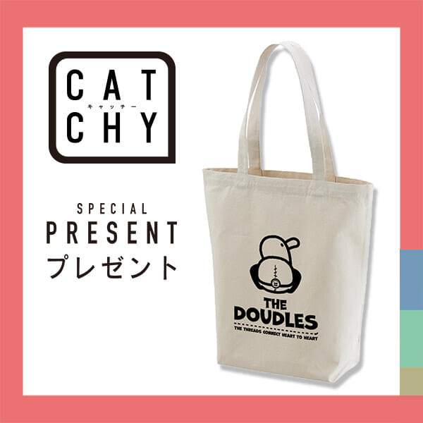 🎁CATCHY視聴者プレゼント🎁

アンリッスン・ゲスト
KOOTAさん オリジナルトートバッグ
@koota_anchor_art 

を抽選で5名様にプレゼント!!

締め切り：3月15日(日)まで

"QABホームページ"『プレゼント』よりご応募ください!
お待ちしてまーす💛💛

･････････････････････････････････････････
『今より“ちょっとだけ”よくなる』情報をお届け
あなたの生活により添った、
手が届きそうなシアワセ、情報、知しきを
@catchy.qab
･････････････････････････････････････････

#okinawa #qab #沖縄 #catchy
#視聴者プレゼント #KOOTA #ドゥドゥ #オリジナルトートバッグ