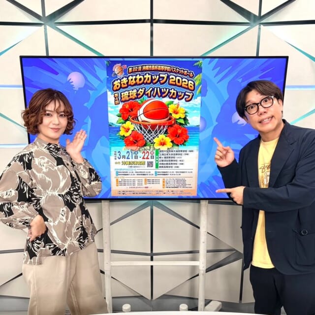 ＼3/17㈫のCATCHY／

今週3月21日㈯・22日㈰に、高校生バスケットボール大会
「おきなわカップ2026」が開催！✨
現在の日本代表選手など、未来のスター選手が多く出場してきたこの大会🏀
エモヤンさんが見どころを解説しました!!👆
3/22㈰午後2時10分から、QABウェブサイトにて無料ライブ配信もお見逃しなく⚡

『カシスオレンジ 徹底的に強化LIVE vol.4』が3/18㈬、
てんぶす那覇テンブスホールにて開催！✨
ゲストは「THE SECOND」でも優勝したガクテンソク❕
チケットの購入はよしもと公式「FANYアプリ」から🎫

#イマココlive はSUPERライブマーケット🛒
今日は浦添りうぼうへ🎦
そろそろ春休み🌸ということで、りうぼうストアでは子どもたちに人気のメニューを入荷中🎶
『ニップンのよくばりプレート』
ヤンニョムチキン＆4種具材の旨辛ビビンバ🌶
がおすすめ商品!!

また彼岸入りということで、
惣菜コーナーのおすすめは『北海道おはぎ 三種セット』🍡
みーかーさんとたいすけお兄さんは、
今回初登場✨の糸洲店長からの大喜利チャレンジ成功なるか─!?

見逃し配信サイト
「Quebee/キュエビー」「QAB公式YouTube」からも見ることができますよ〜📱💯
みなさんチェックしてみてくださいね！🔍

CATCHYは月～金曜16:15～生放送！ぜひ見てね👀

･････････････････････････････････････････
『今より“ちょっとだけ”よくなる』情報をお届け
あなたの生活により添った、
手が届きそうなシアワセ、情報、知しきを
@cathy.qab
･････････････････････････････････････････

#okinawa #qab #沖縄 #catchy
#視聴者プレゼント #ルネッサンスリゾートオキナワ #ペアランチ券 #りうぼう #浦添 #お得 #値引き #ニップンよくばりプレート #おはぎ #おきなわカップ #高校バスケ #カシスオレンジ #ガクテンソク