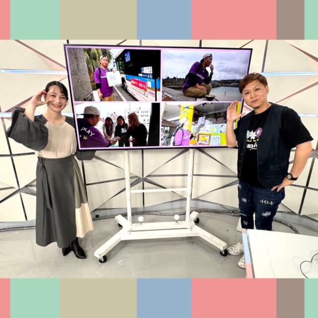 ＼今日のCATCHY／

さーねー調査隊📣のコーナーは「南城市奥武島から那覇市までヒッチハイクで無一文旅！」✨
南城市から那覇市までの間に、３つ以上の市町村を経由してヒッチハイクで移動することはできるのでしょうか!?
さーねーさんが出会った地域の人々とは─❓🚙

『かねひで 清明祭 オードブル・重箱予約受付中』✨
タウンプラザかねひでより比嘉さんと伊佐さんがかねひでのオードブル・重箱のおすすめポイントをご紹介！📣
また今なら1,000円以上お買い上げごとに
「MEYER×ディズニーコラボ」商品をお得に購入できるキャンペーンを実施中です♬🍳

#イマココlive は那覇市おもろまちの「パンとエスプレッソとおもろまち」へ📹
オープン1周年を迎えたということで、この1年とくにお客さんに愛されたパンを発表してもらいました！✨

「みそラフテームー」は看板商品のパン「ムー」とラフテーを掛け合わせた地元食材を活かした逸品!!🍞
驚きの新商品のお味は─!?

見逃し配信サイト
「Quebee/キュエビー」「QAB公式YouTube」からも見ることができますよ〜📱💯
みなさんチェックしてみてくださいね！🔍

CATCHYは月～金曜16:15～生放送！ぜひ見てね👀

･････････････････････････････････････････
『今より“ちょっとだけ”よくなる』情報をお届け
あなたの生活により添った、
手が届きそうなシアワセ、情報、知しきを
@cathy.qab
･････････････････････････････････････････

#okinawa #qab #沖縄 #catchy
#視聴者プレゼント #焼ふぐと焼肉青空 #琉球ゴールデンキングス #茨城ロボッツ #ペアチケット #ヒッチハイク #かねひで #清明祭 #オードブル #重箱 #MEYER #パンとエスプレッソとおもろまち