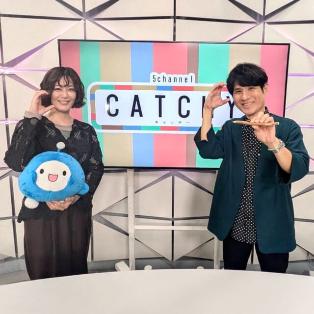＼3/30㈪のCATCHY／

CATCHY2部で放送された特集から、『#IMAGINEおきなわ 木のぬくもりを届けたい！』をご紹介！✨
VTRに登場した、ひつじ工芸舎の永尾陽祐さん作
“沖縄の野菜”たちは今月14日にオープンした「やんばる森のおもちゃ美術館」に納められ、子どもたちを楽しませているそうです🌳
4月22日にはCATCHYでも中継でお伝えする予定です♬

#イマココlive はサンエー浦添西海岸パルコシティへ📹
県内外のおいしいパンが集結する
『Pa!Pa!Pa!Pa!パンダフル vol.8』が開催中！✨
パンにあうジャムやお茶、コーヒーなどの販売も☕
イベントは2階センタープラザにて、
4月5日㈰まで開催されます🥐🍞🥖

見逃し配信サイト
「Quebee/キュエビー」「QAB公式YouTube」からも見ることができますよ〜📱💯
みなさんチェックしてみてくださいね！🔍

CATCHYは月～金曜16:15～生放送！ぜひ見てね👀

･････････････････････････････････････････
『今より“ちょっとだけ”よくなる』情報をお届け
あなたの生活により添った、
手が届きそうなシアワセ、情報、知しきを
@cathy.qab
･････････････････････････････････････････

#okinawa #qab #沖縄 #catchy
#視聴者プレゼント #焼ふぐと焼肉青空 #琉球ゴールデンキングス #茨城ロボッツ #ペアチケット #ひつじ工芸舎 #やんばる森のおもちゃ美術館 #サンエー浦添西海岸パルコシティ #PaPaPaPaパンダフル #パン屋