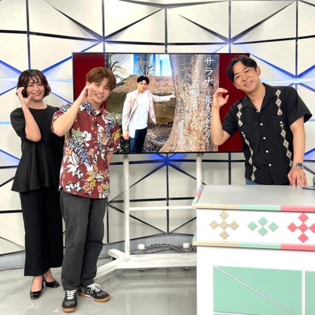 ＼今日のCATCHY／

スタジオに沖縄市出身・演歌歌手の石原まさしさんがゲストとして登場！✨
CATCHYには二年前にもご出演♬今日はそのとき深掘りできなかった「昭和歌謡歴史博士」の一面について深掘り🎤
またアメリカ・サンフランシスコで沖縄県人会イベントに出演したお話も🗽
新進気鋭の若手演歌歌手にこれからも注目です!!

#イマココlive は豊見城市豊崎のリトルユニバース沖縄へ📹
このたび新コンテンツ「没入型！VR体験」がスタート！
仲本くんが実際に『真田幸村VRゲーム』をプレイさせてもらいました⚔

4月16日までは『真田幸村VRゲーム』一回体験無料キャンペーンを実施中✨
この機会にリアルなVRゲームを体験してみては!?

ほけんを学ぼう✍コーナーのゲストは、ほけん選科より岡本社長！✨
今回は「自分のリタイアを具体的に考えてみませんか？」についてお話して頂きました🎙
海外ではなんと50代でリタイアしている人も多いとのこと❕
日本の資産形成との違いについて教えてもらいました✍

保険での資産形成については各保険会社や、お近くのほけん選科にてご相談を♬

舞台「九人脳」について劇団O.Z.Eより仲間さん、阿波根さん、犬養さんに紹介してもらいました！✨
最初と最後のセリフのみ決められているルールに沿って、県内各分野で活躍する9人の脚本家が創造力を発揮する舞台企画「九人脳2026」🎦
キャッチ―MCの松田しょうさんも脚本家として加わっているとのこと!!
公演の詳しい情報は「九人脳 X(エックス)」を検索✔

見逃し配信サイト
「Quebee/キュエビー」「QAB公式YouTube」からも見ることができますよ〜📱💯
みなさんチェックしてみてくださいね！🔍

CATCHYは月～金曜16:15～生放送！ぜひ見てね👀

･････････････････････････････････････････
『今より“ちょっとだけ”よくなる』情報をお届け
あなたの生活により添った、
手が届きそうなシアワセ、情報、知しきを
@cathy.qab
･････････････････････････････････････････

#okinawa #qab #沖縄 #catchy
#視聴者プレゼント #YAFUSOMAG #浦添市屋冨祖 #屋冨祖通り #クーポンブック #ほけん選科 #保険 #資産形成 #石原まさし #演歌歌手 #昭和歌謡 #舞台 #九人脳 #劇団OZE #リトルユニバース沖縄 #VRゲーム