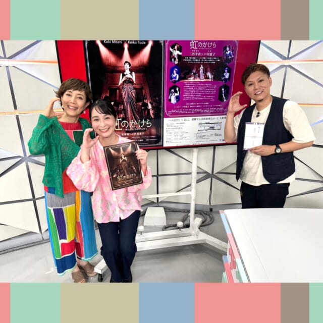 ＼今日のCATCHY／

緊急企画！今日はスペシャルゲスト編✨
俳優で声優の戸田恵子さんがスタジオに登場!!👏
これまでアンパンマンの声優や連ドラ出演など、数々の作品に出演してきた戸田さんに、
気になる「10の質問」をお聞きしました🎤
今日お誕生日🎂のまーみーさんへ、戸田さんから暖かいお祝いのプレゼントもいただきました💖

舞台「虹のかけら もうひとりのジュディ」の千秋楽公演が、
8月9日㈰ 那覇文化芸術劇場なはーとで決定!!
ジュディ・シルバーマンの物語を描く音楽劇で、三谷幸喜さん脚本、戸田さんの一人出演の舞台となっているそうです🎦
チケットなど詳しくは公式HPをチェック✔

#イマココlive はメガネのプリンス イオン具志川店へ📹
明日から「メガネのプリンス 2周年セール」が開催！✨
通常2万円近いフレームが、なんと2,000円の衝撃価格‼
また薄型レンズも2,000円でメガネ一式4,000円で手に入れることができます👓

また明日から3日間無料「パーソナルカラー診断」を開催♬
自分に似合うメガネフレームの色を探してみては❔🎨

『気になるランキング～！』のコーナーは、
「都道府県別 平均貯蓄額ランキング」を大発表！✨
沖縄県は何位にランクインしているのでしょうか─!?💸

見逃し配信サイト
「Quebee/キュエビー」「QAB公式YouTube」からも見ることができますよ〜📱💯
みなさんチェックしてみてくださいね！🔍

CATCHYは月～金曜16:15～生放送！ぜひ見てね👀

･････････････････････････････････････････
『今より“ちょっとだけ”よくなる』情報をお届け
あなたの生活により添った、
手が届きそうなシアワセ、情報、知しきを
@cathy.qab
･････････････････････････････････････････

#okinawa #qab #沖縄 #catchy