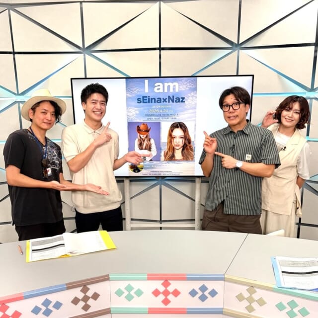 ＼4/21(火)のCATCHY／

Day+のコーナーのゲストは、沖縄県出身の音楽プロデューサー、稲福高廣さん！✨
今日は“作編曲家”というお仕事について教えてもらいました🎤
稲福さんが代表を務める音楽事務所
「福プロダクション」の今後の活動にも目が離せません🎶

#イマココlive はSUPERライブマーケット🛒
今日は三原りうぼうへ🎦
ナイトマネージャー仲宗根さんおすすめ商品をご紹介！✨

🍜「りうぼうオリジナルざるそば」
🍥「りうぼうオリジナルミニ冷やし中華」
🥝「サンゴールドキウイ」
がおすすめ商品!!

たいすけお兄さんが「エモヤンさんが感動する歌」を披露することに🎙
エモヤンさんを泣かせることはできるのか─!?

見逃し配信サイト
「Quebee/キュエビー」「QAB公式YouTube」からも見ることができますよ〜📱💯
みなさんチェックしてみてくださいね！🔍

CATCHYは月～金曜16:15～生放送！ぜひ見てね👀

･････････････････････････････････････････
『今より“ちょっとだけ”よくなる』情報をお届け
あなたの生活により添った、
手が届きそうなシアワセ、情報、知しきを
@cathy.qab
･････････････････････････････････････････

#okinawa #qab #沖縄 #catchy