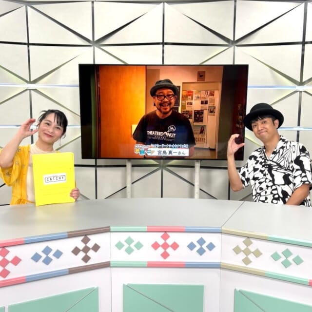 ＼今日のCATCHY／

ミニシアターin映画マニア🎬コーナーは、「シアタードーナツ・オキナワ」の宮島真一さんがおすすめの映画をご紹介！✨

🎞「みんなおしゃべり！」...～5/17㈰
🎞「誰がために憲法はある」...～5/17㈰
🎞「パンダのすごい世界」...～5/17㈰
🎞「春の香り」...5/11㈪～5/17㈰

「春の香り」1週間限定の特別上映企画期間中には、
監督の丹野雅仁さんが毎日舞台挨拶に登場するとのこと！
GWは沖縄市コザのシアタードーナツへぜひ訪れてみては─!?

#イマココlive は名護市のネオパークオキナワへ📹
只今「気になる木」展が開催中！✨
木と動物たちの関りを実際に体験しながら楽しく学べるエリアと特別企画が登場!!🌳

今日は大屋あゆみさんが、
レッサーパンダのおやつあげ体験や
「木は動物にとって何になるのか」をテーマに
標本やパネルの展示とあわせて、子どもたちが動物の気持ちになって楽しみながら学べる体験型エリアに行ってきました🎶

見逃し配信サイト
「Quebee/キュエビー」「QAB公式YouTube」からも見ることができますよ〜📱💯
みなさんチェックしてみてくださいね！🔍

CATCHYは月～金曜16:15～生放送！ぜひ見てね👀

･････････････････････････････････････････
『今より“ちょっとだけ”よくなる』情報をお届け
あなたの生活により添った、
手が届きそうなシアワセ、情報、知しきを
@cathy.qab
･････････････････････････････････････････

#okinawa #qab #沖縄 #catchy
