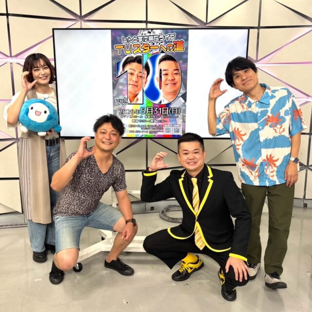 ＼5/18㈪のCATCHY／

アンリッスン👂コーナーのゲストは、首里出身のお笑いコンビ
しんとすけのお二人！✨
今月31日㈰に、単独ライブ「TVスターへの道 vol.10」が
てんぶす那覇テンブスホールにて開催決定🎉

首里のすけさんといえば「SHURIPPONグランプリ」👆
スタジオで首里のおすすめスポットを紹介してくれました!!
そしてしんさんが琉球国の王様25名の名前を歌う
「Usumasa 尚」披露も...🎶🎤

#イマココlive はサンエー浦添西海岸パルコシティへ📹
只今「隠れ具志堅用高を探せ！キャンペーン」が開催中！✨
館内17か所に隠された具志堅さんを見つけて、抽選でサイン入りグローブをゲットできるかも!?🥊
仲本くんが実際に探してみました♬

見逃し配信サイト
「Quebee/キュエビー」「QAB公式YouTube」からも見ることができますよ〜📱💯
みなさんチェックしてみてくださいね！🔍

CATCHYは月～金曜16:15～生放送！ぜひ見てね👀

･････････････････････････････････････････
『今より“ちょっとだけ”よくなる』情報をお届け
あなたの生活により添った、
手が届きそうなシアワセ、情報、知しきを
@cathy.qab
･････････････････････････････････････････

#okinawa #qab #沖縄 #catchy