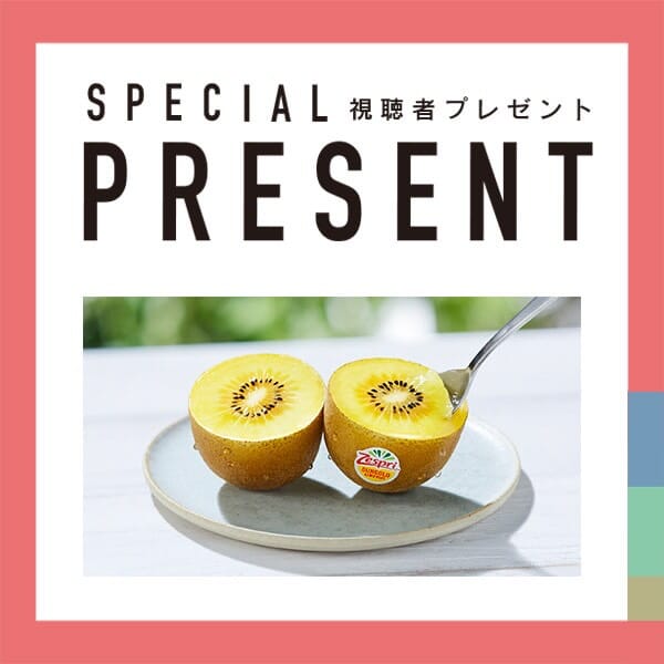 🎁CATCHY視聴者プレゼント🎁

ニュージーランド産「ゼスプリ・サンゴールドキウイ」
1ケース（15個入り）
@zespri_jp 

を抽選で5名様にプレゼント!!

締め切り：5月22日（金） ※本日23:59まで

"QABホームページ"『プレゼント』よりご応募ください!
お待ちしてまーす💛💛

･････････････････････････････････････････
『今より“ちょっとだけ”よくなる』情報をお届け
あなたの生活により添った、
手が届きそうなシアワセ、情報、知しきを
@catchy.qab
･････････････････････････････････････････

#okinawa #qab #沖縄 #catchy #視聴者プレゼント