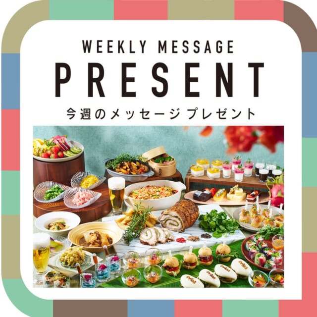 🎁CATCHY来週の視聴者プレゼント🎁

オリオンホテル モトブ リゾート＆スパ
ペアランチ券 3名様
@hotelorionmotoburesort_spa 

"CATCHYホームページ"よりご応募ください!
メッセージテーマは『あなたの記念日』✉
皆さんのお便りお寄せください😆
お待ちしてまーす💛💛

･････････････････････････････････････････
『今より“ちょっとだけ”よくなる』情報をお届け
あなたの生活により添った、
手が届きそうなシアワセ、情報、知しきを
@catchy.qab
･････････････････････････････････････････

#okinawa #qab #沖縄 #catchy #視聴者プレゼント
