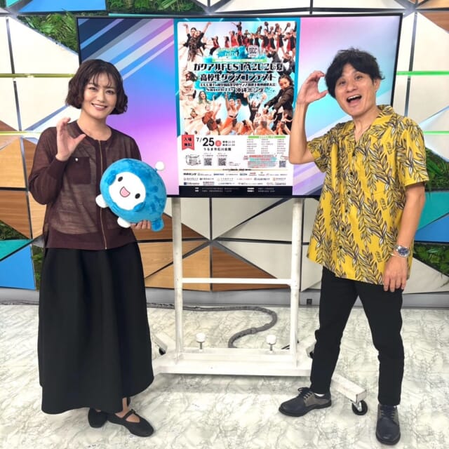 ＼今日のCATCHY／

Day+のコーナーは、特集「高校生ダンスコンテスト ガクアルフェスタ2026夏」✨
注目の4校🏫知念高校、名護高校、小禄高校、コザ高校ダンス部のみなさんをご紹介📣

7/25㈯正午より、QABホームページにて
ダンスコンテストの模様を生配信⚡
高校生たちの白熱した舞台をお見逃しなく!!

#イマココlive はサンエー豊見城ウイングシティ和風亭へ📹😎
暑い夏には特に大人気✨和風亭の天ざるそばセットをお得に食べることができるとのこと♪
au沖縄の千葉さんに仲本くんがお聞きしました🎤

見逃し配信サイト
「Quebee/キュエビー」「QAB公式YouTube」からも見ることができますよ〜📱💯
みなさんチェックしてみてくださいね！🔍

CATCHYは月～金曜16:15～生放送！ぜひ見てね👀

･････････････････････････････････････････
『今より“ちょっとだけ”よくなる』情報をお届け
あなたの生活により添った、
手が届きそうなシアワセ、情報、知しきを
@cathy.qab
･････････････････････････････････････････

#okinawa #qab #沖縄 #catchy