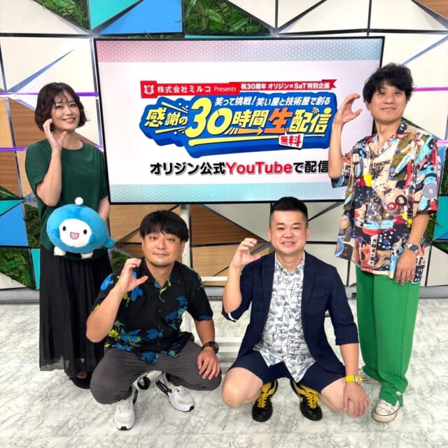 ＼8/10㈪のCATCHY／

アンリッスン👂コーナーのゲストは、お笑いコンビ
「しんとすけ」のしんさんと首里のすけさん！✨
所属する事務所の『オリジンlil』がことし創立30周年🎉
それを記念して“感謝の30時間YouTube生配信”を実施‼
通常の生配信とは違い、色々な場所からのスペシャルな催し物が配信されるそうです👏
しんとすけのお2人にその見どころをお聞きしました🎤

生配信はオリジン公式YouTubeにて
8月22日㈯ひる12時～23日㈰午後6時まで開催されます⚡

#イマココlive は那覇市の「和酒屋 粋」へ📹
仲本くんが“勝手に打ち上げ会場探し！”ということで、打ち上げで行きたいお店をリサーチ✨
料理人の満名さんが豊富なおすすめメニューをご紹介📣

見逃し配信サイト
「Quebee/キュエビー」「QAB公式YouTube」からも見ることができますよ〜📱💯
みなさんチェックしてみてくださいね！🔍

CATCHYは月～金曜16:15～生放送！ぜひ見てね👀

･････････････････････････････････････････
『今より“ちょっとだけ”よくなる』情報をお届け
あなたの生活により添った、
手が届きそうなシアワセ、情報、知しきを
@cathy.qab
･････････････････････････････････････････

#okinawa #qab #沖縄 #catchy