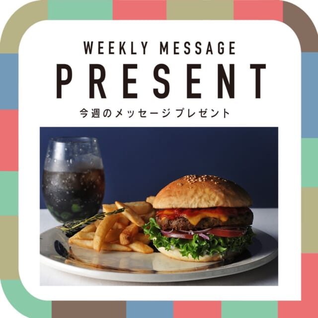 🎁CATCHY来週の視聴者プレゼント🎁

オールーグリル by 星野リゾート
「ライダーズバーガー（ポテトフリット付）ドリンクセット」
ペア券 5名様
@olugrill 

"CATCHYホームページ"よりご応募ください!
メッセージテーマは『我が家の防災対策』✉
皆さんのお便りお寄せください😆
お待ちしてまーす💛💛

･････････････････････････････････････････
『今より“ちょっとだけ”よくなる』情報をお届け
あなたの生活により添った、
手が届きそうなシアワセ、情報、知しきを
@catchy.qab
･････････････････････････････････････････

#okinawa #qab #沖縄 #catchy #視聴者プレゼント