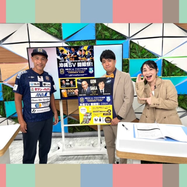 ＼今日のCATCHY／

「OKINAWA FOOTBALL WAVE」🌊⚽
このコーナーは、沖縄SVの高原直泰さんをお招きして
試合の結果やチームの話題など、沖縄SVの情報をお届けします！✨
今日はおとといの天皇杯１回戦で、J3のギラヴァンツ北九州と対戦した沖縄SVについてお聞きしました🎤

◇
ミニシアターin映画マニア🎬コーナーは、桜坂劇場支配人の
下地久美子さんがおすすめの映画をご紹介！✨

🎞「ヒトラーの毒見役」...明日8/22㈯公開！
🎞「フォー・トレイルズ」...8/29㈯公開！

また8/28㈮午後7時半より「爆笑問題 with タイタンシネマライブ」が上映👏二ヶ月に一度の映画館でのお笑いライブ中継をぜひお楽しみに♪

◇
#イマココlive はイオン南風原店へ📹
2階には1日滞在できるこどもの遊び場「のびっこジャンボ」がオープン！✨
ブランコや滑り台など、全身で遊べる楽しい遊具が盛りだくさんです🎶

また映えるアミューズメント空間「Feedy Diner & Arcade」では、グルメが味わえるダイナー🍽と、UFOキャッチャー・メダルゲーム・プリコーナー📸が楽しめます！✨
仲本くんも人気のフードを実食😋🍟

見逃し配信サイト
「Quebee/キュエビー」「QAB公式YouTube」からも見ることができますよ〜📱💯
みなさんチェックしてみてくださいね！🔍

CATCHYは月～金曜16:15～生放送！ぜひ見てね👀

･････････････････････････････････････････
『今より“ちょっとだけ”よくなる』情報をお届け
あなたの生活により添った、
手が届きそうなシアワセ、情報、知しきを
@cathy.qab
･････････････････････････････････････････

#okinawa #qab #沖縄 #catchy
