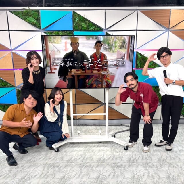 ＼今日のCATCHY／

アンリッスン👂コーナーのゲストは、あす午前9時55分から放送の琉球朝日放送スペシャルドラマ『100年経ったら、またここで。』より、
俳優の真栄城美鈴さん、津波竜斗さん、平一紘監督がスタジオに登場！✨
ドラマの見どころや撮影現場裏話など色々お聞きしました🎤

◇
「あつきにぃにぃのフリフリダンス」🕺
今回は宜野湾市　第2さつき認定こども園の子どもたちが克服したい目標を聞かせてくれました！
みんなで元気にレッツシャイニング～✊✨

◇
#イマココlive は沖縄市の沖縄サントリーアリーナへ📹
今回10シーズンぶりにキングスに復帰することになった、
山内盛久選手に仲本くんがインタビュー！✨
新生キングスで挑むリーグ開幕戦について意気込みを語ってもらいました!!🏀

◇
『キャッチー月曜・生活特捜員─喜久里安健』
安健さんが今日調査する案件は、
「元祖紅いもタルトが誕生40周年！」☝
株式会社御菓子御殿の比嘉さんに、キャンペーンについて詳しく教えてもらいました!!✍

見逃し配信サイト
「Quebee/キュエビー」「QAB公式YouTube」からも見ることができますよ〜📱💯
みなさんチェックしてみてくださいね！🔍

CATCHYは月～金曜16:15～生放送！ぜひ見てね👀

･････････････････････････････････････････
『今より“ちょっとだけ”よくなる』情報をお届け
あなたの生活により添った、
手が届きそうなシアワセ、情報、知しきを
@cathy.qab
･････････････････････････････････････････

#okinawa #qab #沖縄 #catchy