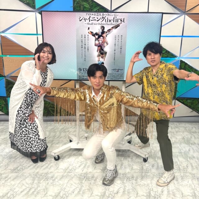 ＼今日のCATCHY／

アンリッスン👂コーナーのゲストは、フリフリダンスで話題の
アイドル芸人あつきにぃにぃがスタジオに登場！🕺
所属するオリジンlilのチャリティーマラソン挑戦や、
初単独ライブ開催などシャイニング✨な活動について色々お聞きしました🎤

#イマココlive は浦添市の県立浦添高校へ📹
先日行われたガクアルフェスタ2026で、QAB特別賞を受賞した
浦添高校ダンス部『UDC』のみなさんが、そのパフォーマンスを生披露！✨
今年で引退する3年生のみなさんや次期キャプテンにも仲本くんがインタビューしました！💃

見逃し配信サイト
「Quebee/キュエビー」「QAB公式YouTube」からも見ることができますよ〜📱💯
みなさんチェックしてみてくださいね！🔍

CATCHYは月～金曜16:15～生放送！ぜひ見てね👀

･････････････････････････････････････････
『今より“ちょっとだけ”よくなる』情報をお届け
あなたの生活により添った、
手が届きそうなシアワセ、情報、知しきを
@cathy.qab
･････････････････････････････････････････

#okinawa #qab #沖縄 #catchy