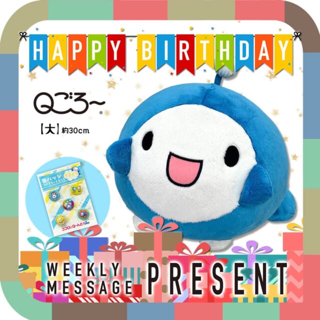 🎁CATCHY来週の視聴者プレゼント🎁

「Qごろ〜ぬいぐるみ」毎日1名様
（Wチャンス「Ｑごろ～缶バッジセット」毎日3名様）
@qab_official_pr 

"CATCHYホームページ"よりご応募ください!
メッセージテーマは『夏休み○○しました！』✉
皆さんのお便りお寄せください😆
お待ちしてまーす💛💛

･････････････････････････････････････････
『今より“ちょっとだけ”よくなる』情報をお届け
あなたの生活により添った、
手が届きそうなシアワセ、情報、知しきを
@catchy.qab
･････････････････････････････････････････

#okinawa #qab #沖縄 #catchy #視聴者プレゼント