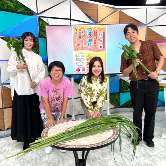 ＼今日のCATCHY／

SOLENA👍コーナーのゲストは、ワークショップ
「今さら聞けない 沖縄の御願とおまじない」より
作家の比嘉敦子さん、主催・プロデューサーの森井雅子さん！

比嘉さんは『よくわかる御願ハンドブック』など数多くの沖縄文化に関する書籍を執筆されていて、
今回は講師として沖縄の御願やおまじないに関する疑問や悩みに応えていただけるそうです🎙️
スタジオでも少しだけ“マブイグミ”に使われる「ゲーン」の作り方を紹介してもらいました!!🌱　

#イマココlive は那覇市久茂地の「炉端ダイニングUGUISU」へ📹
こちらは炉端焼きをおしゃれな店内で楽しめるお店！✨
女将の小川さんにランチとディナーにおすすめのイチオシメニューを紹介してもらいました♪🐟🍚

見逃し配信サイト
「Quebee/キュエビー」「QAB公式YouTube」からも見ることができますよ〜📱💯
みなさんチェックしてみてくださいね！🔍

CATCHYは月～金曜16:15～生放送！ぜひ見てね👀

･････････････････････････････････････････
『今より“ちょっとだけ”よくなる』情報をお届け
あなたの生活により添った、
手が届きそうなシアワセ、情報、知しきを
@cathy.qab
･････････････････････････････････････････

#okinawa #qab #沖縄 #catchy