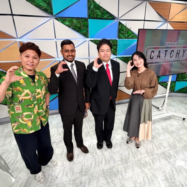 ＼今日のCATCHY／

緊急企画！①スペシャルゲスト編✨
沖縄ユーポスより、喜屋武大己さんと新入社員の
スベディ アヌズさん！
ネパール出身のアヌズさんがユーポスに入社した理由とは？
お2人に色々お聞きしました〜!🎤🚙

◇
緊急企画！②「沖縄本島　ありとあらゆる場所を鉄道で繋いでみた」✨
ディレクターがあくまで妄想上の
"もし沖縄本島に鉄道ができたら❓"の線路図を作成！🚃
視聴者のみなさんはどこの駅を利用したいでしょうか─!?

◇
#イマココlive は豊見城市の「Happy Putt」へ📹
こちらはゴルフ初心者も楽しめる！家族で気軽に遊べる屋内ミニゴルフ施設✨
店長のメイさん作成のゴルフパターや、ちょっと変わったコーナーまで⛳️
ゴルフ大好き仲本くんも挑戦してみました❗️

◇
沖縄ファミリーマートで人気の「沖縄そば」シリーズが一新！✨
更に美味しくなったファミンチュそば、朝すば、沖縄そばをみなさんご賞味あれ😋🍜

見逃し配信サイト
「Quebee/キュエビー」「QAB公式YouTube」からも見ることができますよ〜📱💯
みなさんチェックしてみてくださいね！🔍

CATCHYは月～金曜16:15～生放送！ぜひ見てね👀

･････････････････････････････････････････
『今より“ちょっとだけ”よくなる』情報をお届け
あなたの生活により添った、
手が届きそうなシアワセ、情報、知しきを
@cathy.qab
･････････････････････････････････････････