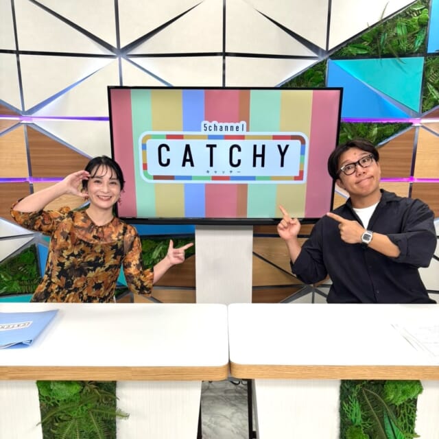 ＼今日のCATCHY／

きのう10月8日は、金曜MCカレーうどん晋也さんの
記念すべき40歳突入✨のお誕生日🎂🎉
ということで、バースデー企画を実施!!
しかし...晋也さんが体調不良で欠席💧のため
相方のえもやんさんがMC代打で登場しました!⚾

よすみちゃんとまーみさんがスタジオを飛び出して
「ベトナム料理 アオババ沖縄那覇店」でベトナム料理を堪能😋
スタジオへお土産のバインミーをえもやんさんが実食🌭
相方へのメッセージつきの食レポは─!?🫶

◇
#イマココlive は那覇市国際通りの「ホテルコレクティブ」へ📹
話題の“デジタル×アナログで遊ぶ”キッズプレイルームに仲本くんが潜入！✨
子どもたちの想像力や探究心を刺激する、アトラクションが盛りだくさんのお部屋の全貌は❓

見逃し配信サイト
「Quebee/キュエビー」「QAB公式YouTube」からも見ることができますよ〜📱💯
みなさんチェックしてみてくださいね！🔍

CATCHYは月～金曜16:15～生放送！ぜひ見てね👀

･････････････････････････････････････････
『今より“ちょっとだけ”よくなる』情報をお届け
あなたの生活により添った、
手が届きそうなシアワセ、情報、知しきを
@cathy.qab
･････････････････････････････････････････

#okinawa #qab #沖縄 #catchy