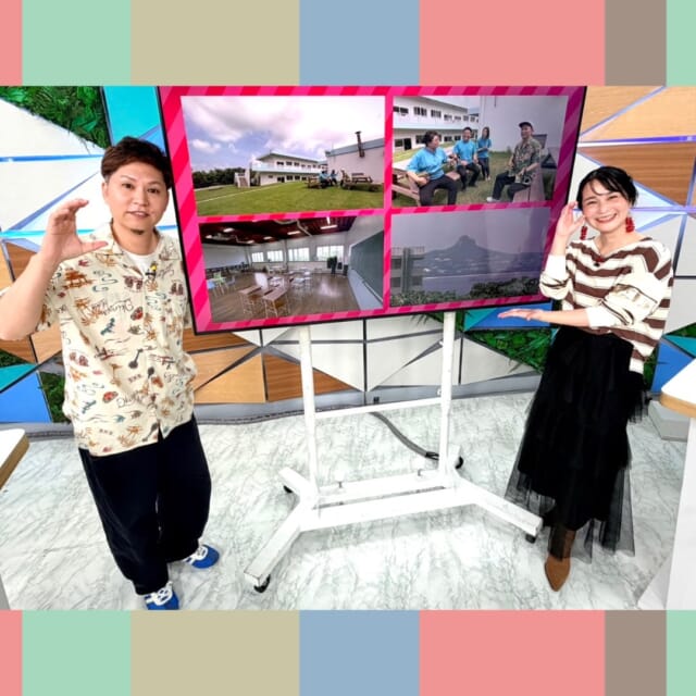 ＼今日のCATCHY／

さーねー調査隊📣のコーナーは
「通信制高校のリアルを大調査！八洲学園に潜入！」✨
本部町備瀬にある校舎を訪れたさーねーさん🏫
教員の島袋友美先生、浅見くるみ先生、新城遼先生に学校の魅力を教えてもらいました♪
全国から入学できる自然に囲まれた通信制高校とは─!?🌊

◇
KDDI Digital Lifeより弓田知輝さんが、au回線のプリペイド型通信サービス「povo2.0」についてお知らせ✨
なんと“基本料0円”から利用できるお得なスマホ通信プランについて詳しくお聞きしました!!📱

◇
おきぎんサクセスパートナーズより當間凛さん、須藤大輔さんが
「事業継承・M&Aセミナー」についてご紹介✨
今月27日㈫ 那覇市のホテルコレクティブにて開催される
無料セミナーにご参加は、「おきぎん M&A」を検索✅

◇
緊急企画！妄想編💭
「もし那覇市がドバイみたいだったら...❓」
世界有数の観光・貿易・金融都市であるドバイ✨
AIに那覇市がドバイ化したらどうなるのか聞いてみました！
そしてディレクターが沖縄でもドバイを感じることができる場所を発見!?

見逃し配信サイト
「Quebee/キュエビー」「QAB公式YouTube」からも見ることができますよ〜📱💯
みなさんチェックしてみてくださいね！🔍

CATCHYは月～金曜16:15～生放送！ぜひ見てね👀

･････････････････････････････････････････
『今より“ちょっとだけ”よくなる』情報をお届け
あなたの生活により添った、
手が届きそうなシアワセ、情報、知しきを
@cathy.qab
･････････････････････････････････････････

#okinawa #qab #沖縄 #catchy