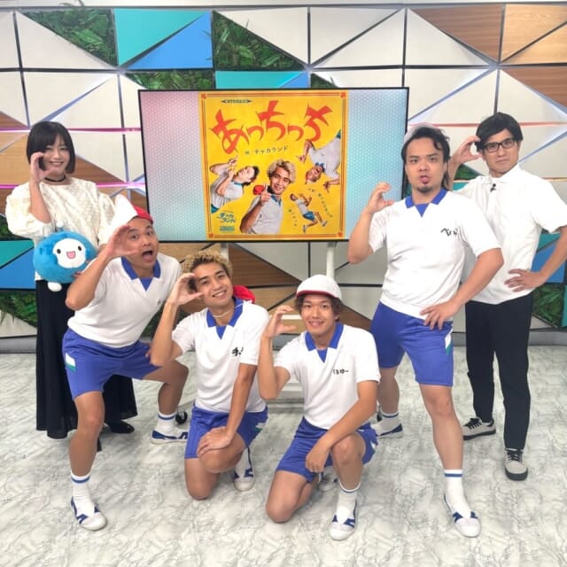＼10/19(月)のCATCHY／

アンリッスン👂コーナーのゲストは、令和歌謡曲グループ
チャカランドのみなさん！✨
活動１周年を迎えたこれまでの活躍を振り返りながら、今後の目標もお聞きしました∼!🎤

#イマココlive は八重瀬町の金城正長さんの畑へ📹
こちらの畑では秋の味覚「芋掘り体験」を楽しめるとのこと✨
仲本くんも掘り方を教わりながら体験してみました！🍠
果たしてどれだけ収穫することができるでしょうか─!?

『キャッチー月曜・生活特捜員─喜久里安健』
安健さんが今日調査する案件は、
「琉球ダイハツとユニオンがコラボ」☝
ユニオンマスコットのユニポンと、
琉球ダイハツの長浜さんにくわしく教えてもらいました!!✍

見逃し配信サイト
「Quebee/キュエビー」「QAB公式YouTube」からも見ることができますよ〜📱💯
みなさんチェックしてみてくださいね！🔍

CATCHYは月～金曜16:15～生放送！ぜひ見てね👀

･････････････････････････････････････････
『今より“ちょっとだけ”よくなる』情報をお届け
あなたの生活により添った、
手が届きそうなシアワセ、情報、知しきを
@cathy.qab
･････････････････････････････････････････

#okinawa #qab #沖縄 #catchy