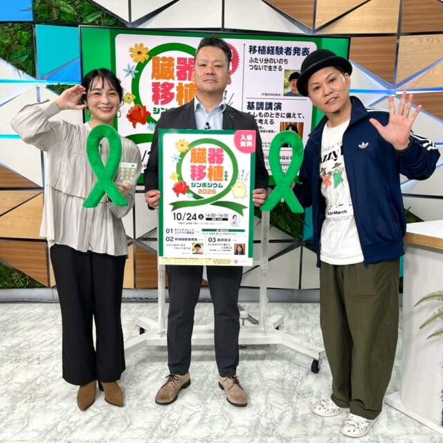 ＼今日のCATCHY／

「臓器移植を知るシンポジウム2026」より
沖縄県臓器移植コーディネーターの勝連智治さんが登場✨
毎年10月は“臓器移植普及推進月間”で、
16日は「グリーンリボンデー」と呼ばれる『臓器提供に関する意思を確認し、命の大切さを考える日』🌱

入場無料のシンポジウムは10月24日㈯、
沖縄県立図書館3階ホールにて行われます🎉

◇
「沖縄ウイスキー＆スピリッツフェスティバル」より
実行委員長の三木正人さんがイベントについて告知!🥃
11月29日㈰に沖縄ハーバービューホテルにて開催の
70社以上の国内メーカー、蒸留所、インポーターが集結するイベントのペアチケットを10組様にプレゼント!!🎁
応募はQABホームページをチェック✅

見逃し配信サイト
「Quebee/キュエビー」「QAB公式YouTube」からも見ることができますよ〜📱💯
みなさんチェックしてみてくださいね！🔍

CATCHYは月～金曜16:15～生放送！ぜひ見てね👀

･････････････････････････････････････････
『今より“ちょっとだけ”よくなる』情報をお届け
あなたの生活により添った、
手が届きそうなシアワセ、情報、知しきを
@cathy.qab
･････････････････････････････････････････

#okinawa #qab #沖縄 #catchy