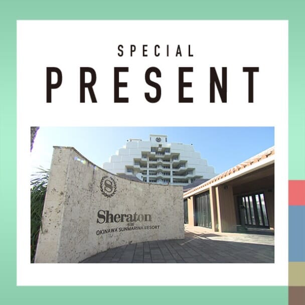🎁CATCHY視聴者プレゼント🎁

「シェラトン沖縄サンマリーナリゾート ～しまんちゅ贅沢タイム♪～」朝食付きペア宿泊券 1泊2日（朝食付き） ペア1組
@sheratonokinawa 

締め切り：11月1日（日）

*
宿泊対象期間：2026年11月1日〜2027年4月23日
宿泊除外日：2026/11/21-11/22、2026/12/26-2027/1/3、1/27-2/28、3/19-4/3、その他 満室日
客室タイプ：ホテルおまかせ

"QABホームページ"『プレゼント』よりご応募ください!
お待ちしてまーす💛💛

･････････････････････････････････････････
『今より“ちょっとだけ”よくなる』情報をお届け
あなたの生活により添った、
手が届きそうなシアワセ、情報、知しきを
@catchy.qab
･････････････････････････････････････････

#okinawa #qab #沖縄 #catchy #視聴者プレゼント
