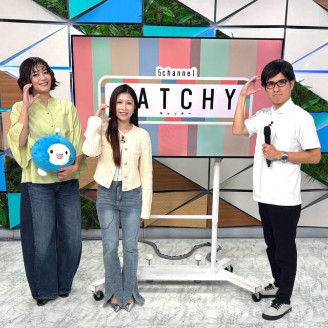 ＼今日のCATCHY／

アンリッスン👂コーナーのゲストは、元女子プロ野球選手の
前田桜茄さん！✨
宜野座村出身の前田さんは阪神タイガースWomenで女子プロ野球選手として活躍⚾
引退後は沖縄のお笑い芸能事務所オリジンlilへ所属！その理由とは!?
代表の首里のすけさんも応援に駆けつけて今後の目標などいろいろお聞きしました∼!🎤

◇
「あつきにぃにぃのフリフリダンス」💃
今回は宜野湾市 さつき認定こども園の子どもたちがチャレンジしたい目標を聞かせてくれました！✨
みんなで元気にレッツシャイニング～✊✨

◇
#イマココlive は那覇市旭町のホテルソルトリニティ那覇へ📹
ホテル内にある「BLUE BOOKS cafe OKINAWA」をご紹介✨
こちらは美味しい料理やドリンクを楽しめるだけでなく、店内にたくさんの本が並ぶブックカフェ！📖☕️
食欲の秋と芸術の秋を満喫できるカフェを訪れてみては♪

◇
『キャッチー月曜・生活特捜員─喜久里安健』
安健さんが今日調査する案件は、
「秋の住み替えにおトクな情報」☝
中部興産の石川祐妃さんと與那覇柚さんにくわしく教えてもらいました!!✍

見逃し配信サイト
「Quebee/キュエビー」「QAB公式YouTube」からも見ることができますよ〜📱💯
みなさんチェックしてみてくださいね！🔍

CATCHYは月～金曜16:15～生放送！ぜひ見てね👀

･････････････････････････････････････････
『今より“ちょっとだけ”よくなる』情報をお届け
あなたの生活により添った、
手が届きそうなシアワセ、情報、知しきを
@cathy.qab
･････････････････････････････････････････

#okinawa #qab #沖縄 #catchy